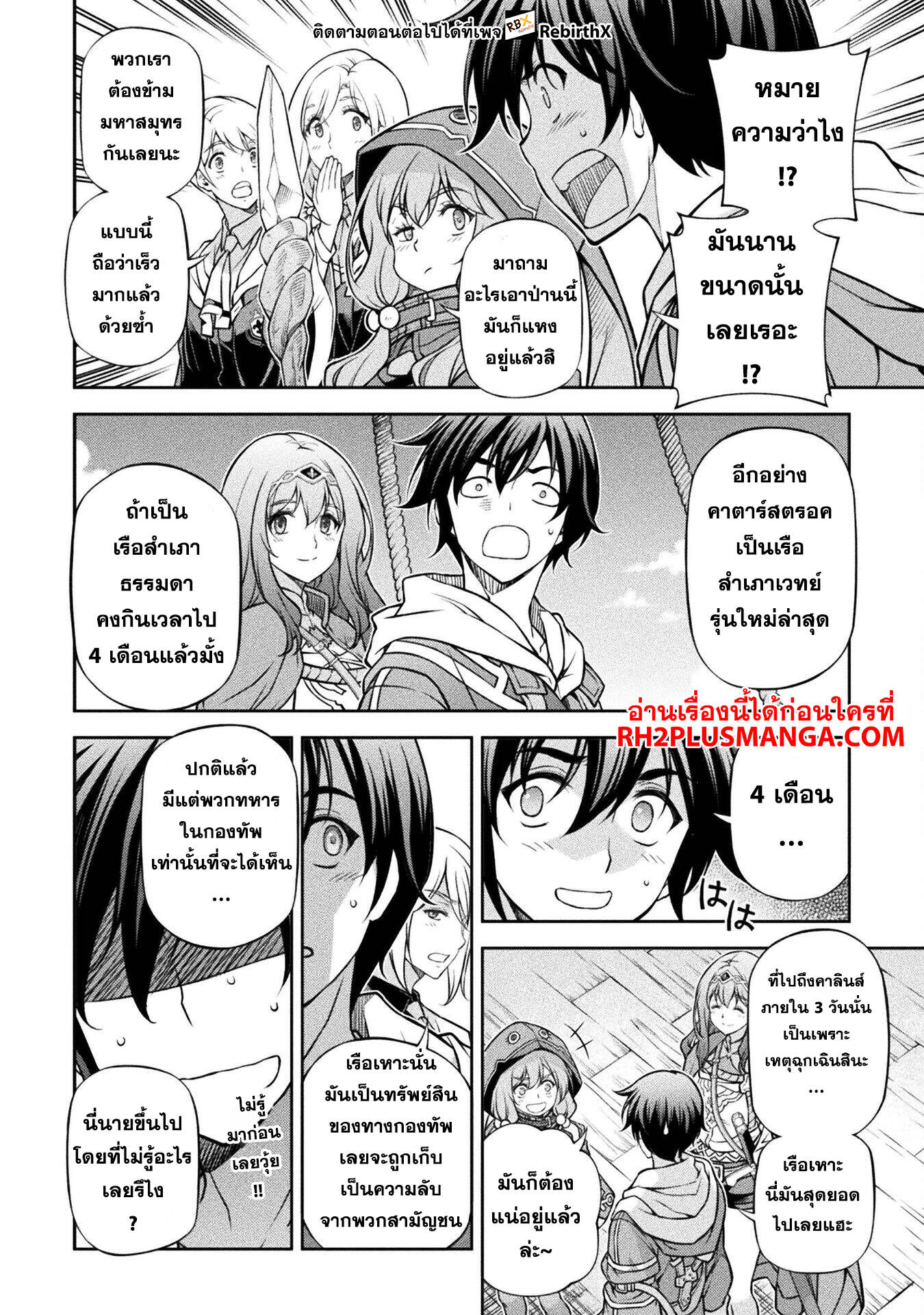 Drawing: Saikyou Mangaka wa Oekaki Skill de Isekai Musou Suru! นักวาดมังงะผู้ไร้เทียมทาน ณ แดนต่างโลก ตอนที่ 121 page 12