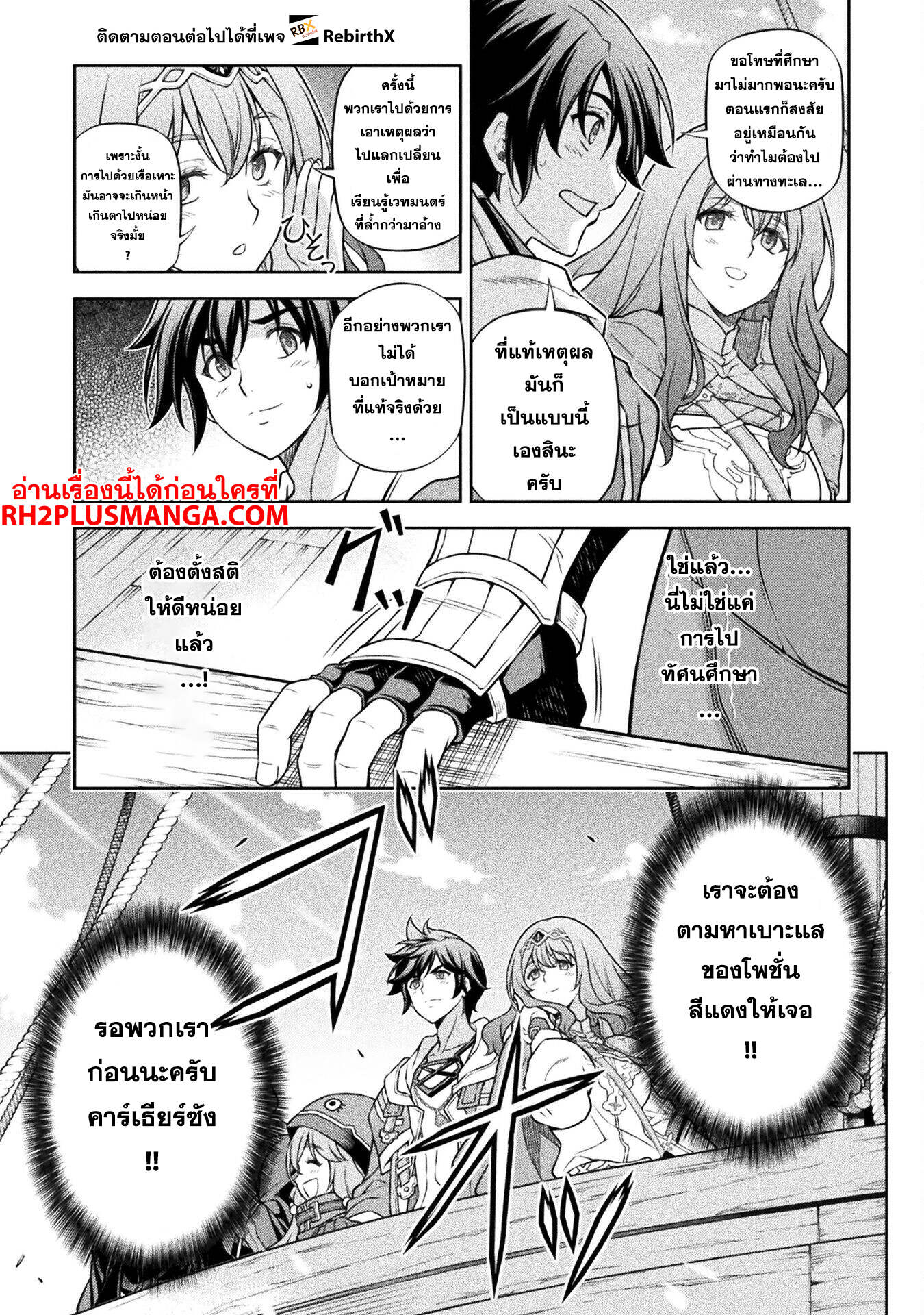 Drawing: Saikyou Mangaka wa Oekaki Skill de Isekai Musou Suru! นักวาดมังงะผู้ไร้เทียมทาน ณ แดนต่างโลก ตอนที่ 121 page 13