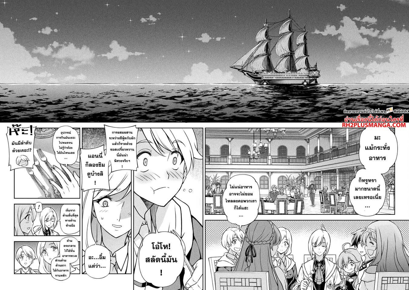 Drawing: Saikyou Mangaka wa Oekaki Skill de Isekai Musou Suru! นักวาดมังงะผู้ไร้เทียมทาน ณ แดนต่างโลก ตอนที่ 121 page 14