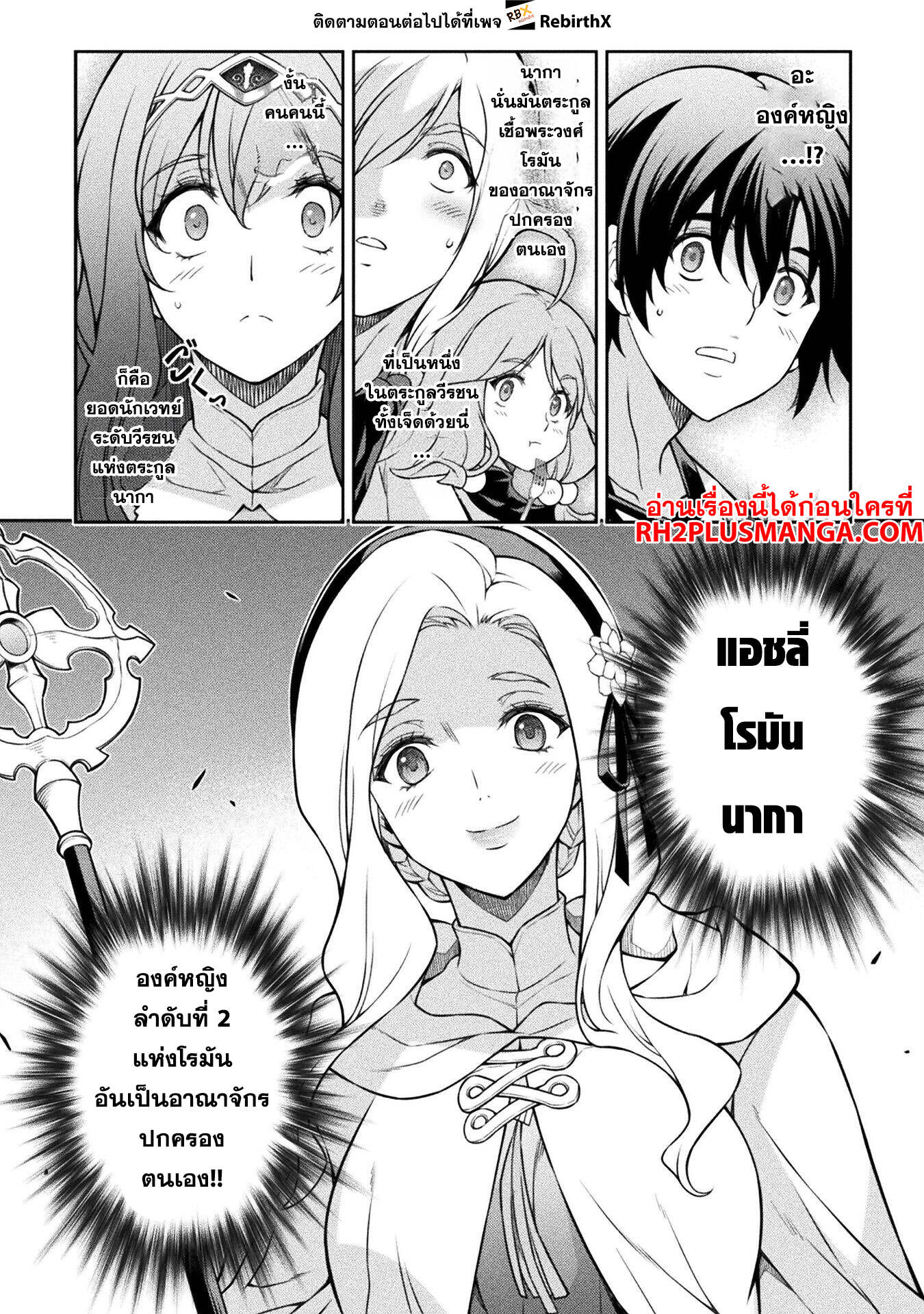 Drawing: Saikyou Mangaka wa Oekaki Skill de Isekai Musou Suru! นักวาดมังงะผู้ไร้เทียมทาน ณ แดนต่างโลก ตอนที่ 122 page 5