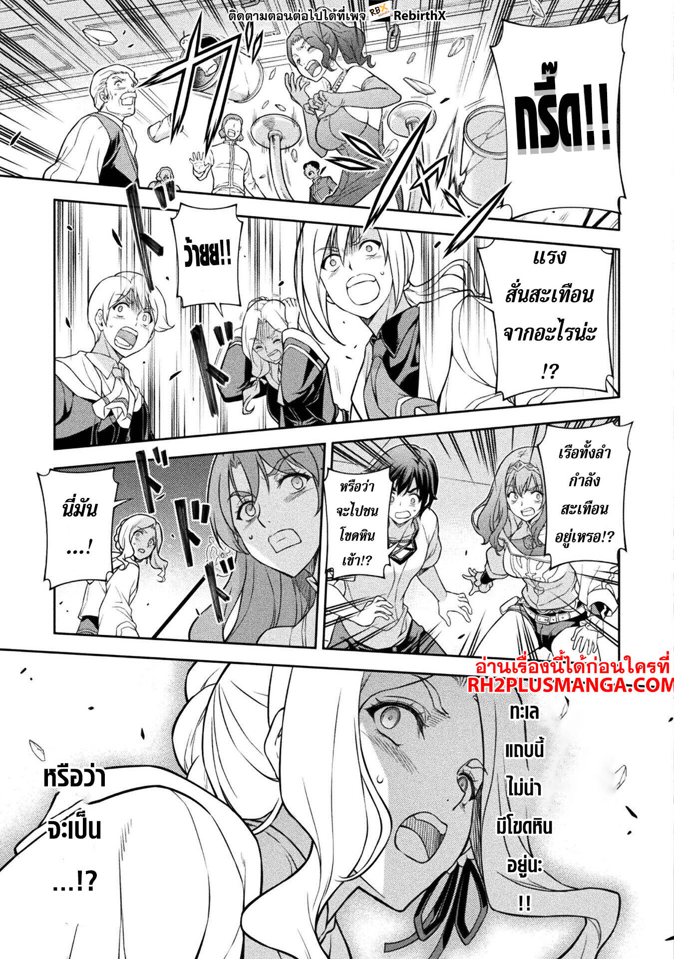 Drawing: Saikyou Mangaka wa Oekaki Skill de Isekai Musou Suru! นักวาดมังงะผู้ไร้เทียมทาน ณ แดนต่างโลก ตอนที่ 122 page 14