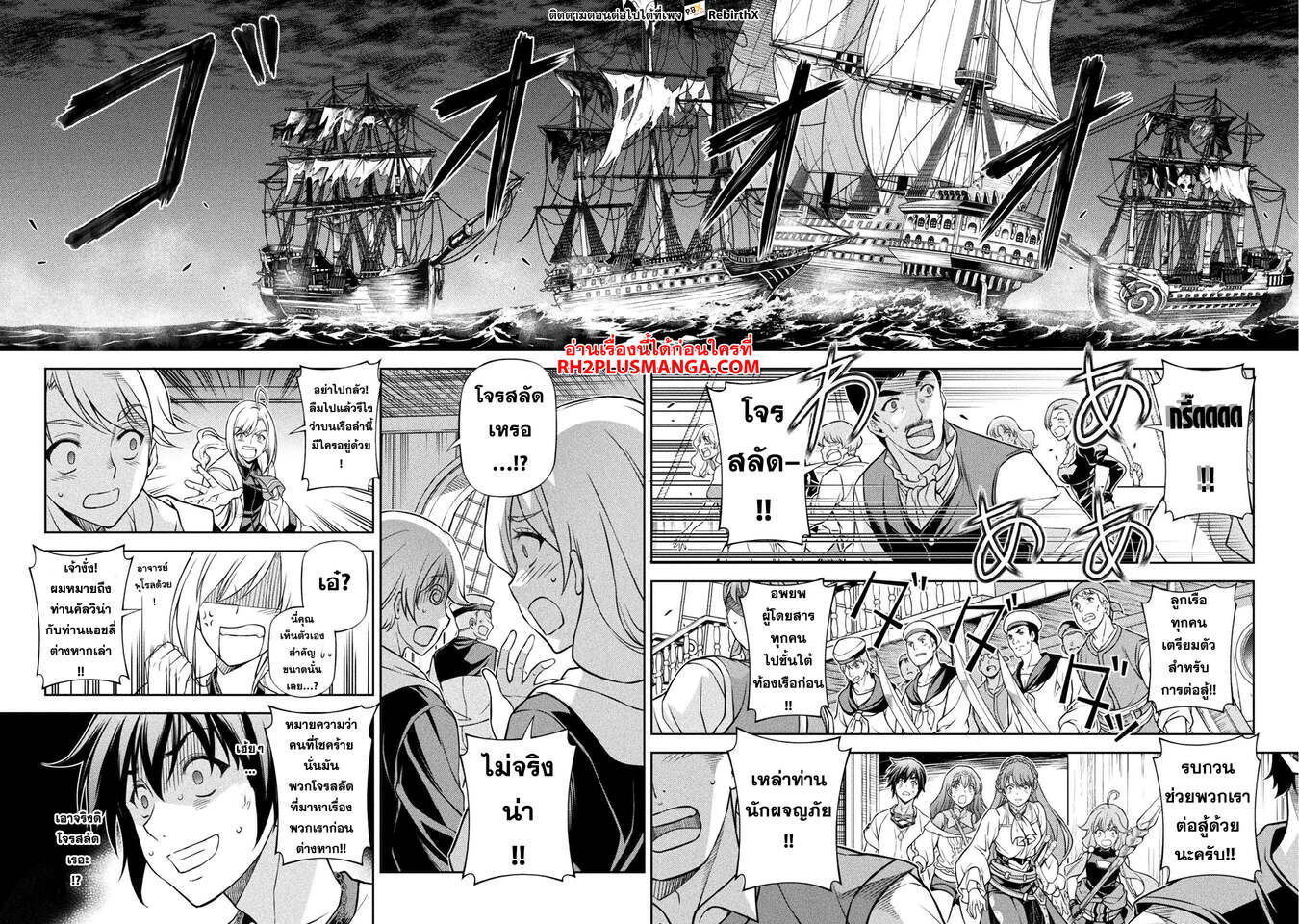 Drawing: Saikyou Mangaka wa Oekaki Skill de Isekai Musou Suru! นักวาดมังงะผู้ไร้เทียมทาน ณ แดนต่างโลก ตอนที่ 122 page 15