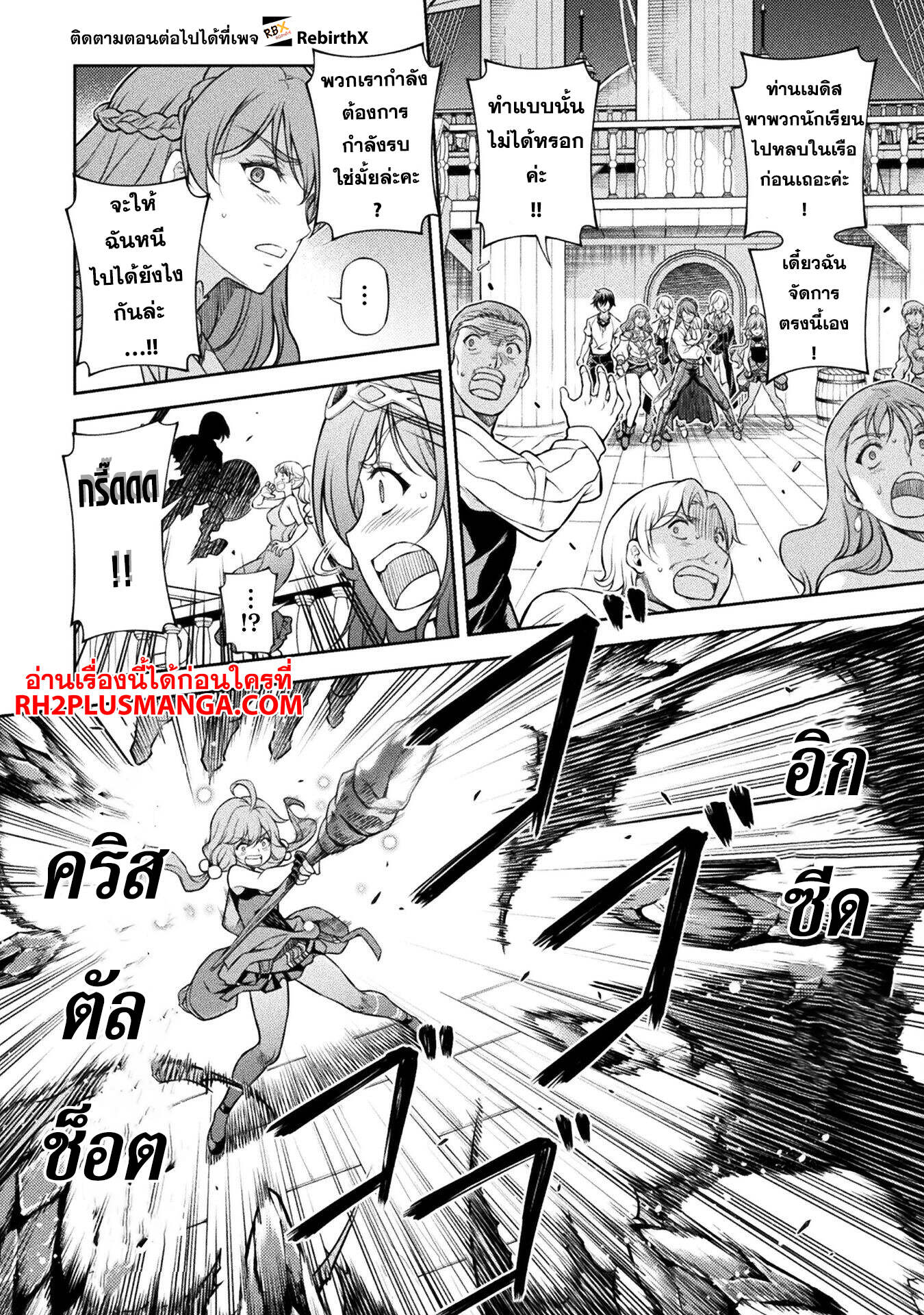 Drawing: Saikyou Mangaka wa Oekaki Skill de Isekai Musou Suru! นักวาดมังงะผู้ไร้เทียมทาน ณ แดนต่างโลก ตอนที่ 122 page 16