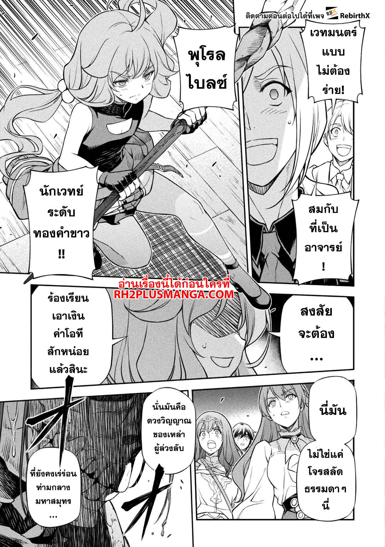 Drawing: Saikyou Mangaka wa Oekaki Skill de Isekai Musou Suru! นักวาดมังงะผู้ไร้เทียมทาน ณ แดนต่างโลก ตอนที่ 122 page 17