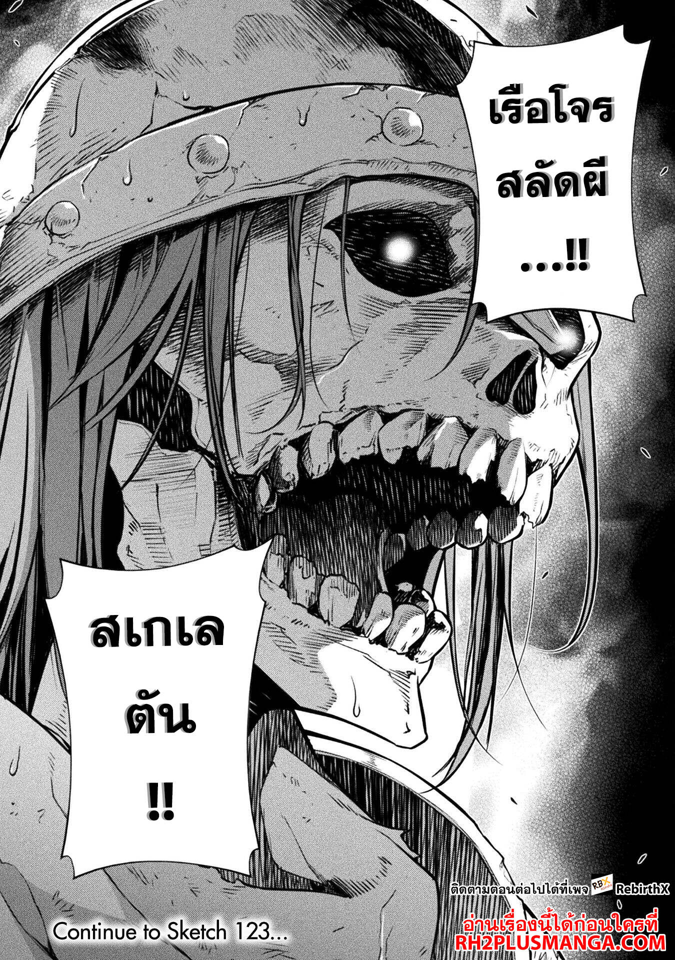 Drawing: Saikyou Mangaka wa Oekaki Skill de Isekai Musou Suru! นักวาดมังงะผู้ไร้เทียมทาน ณ แดนต่างโลก ตอนที่ 122 page 18