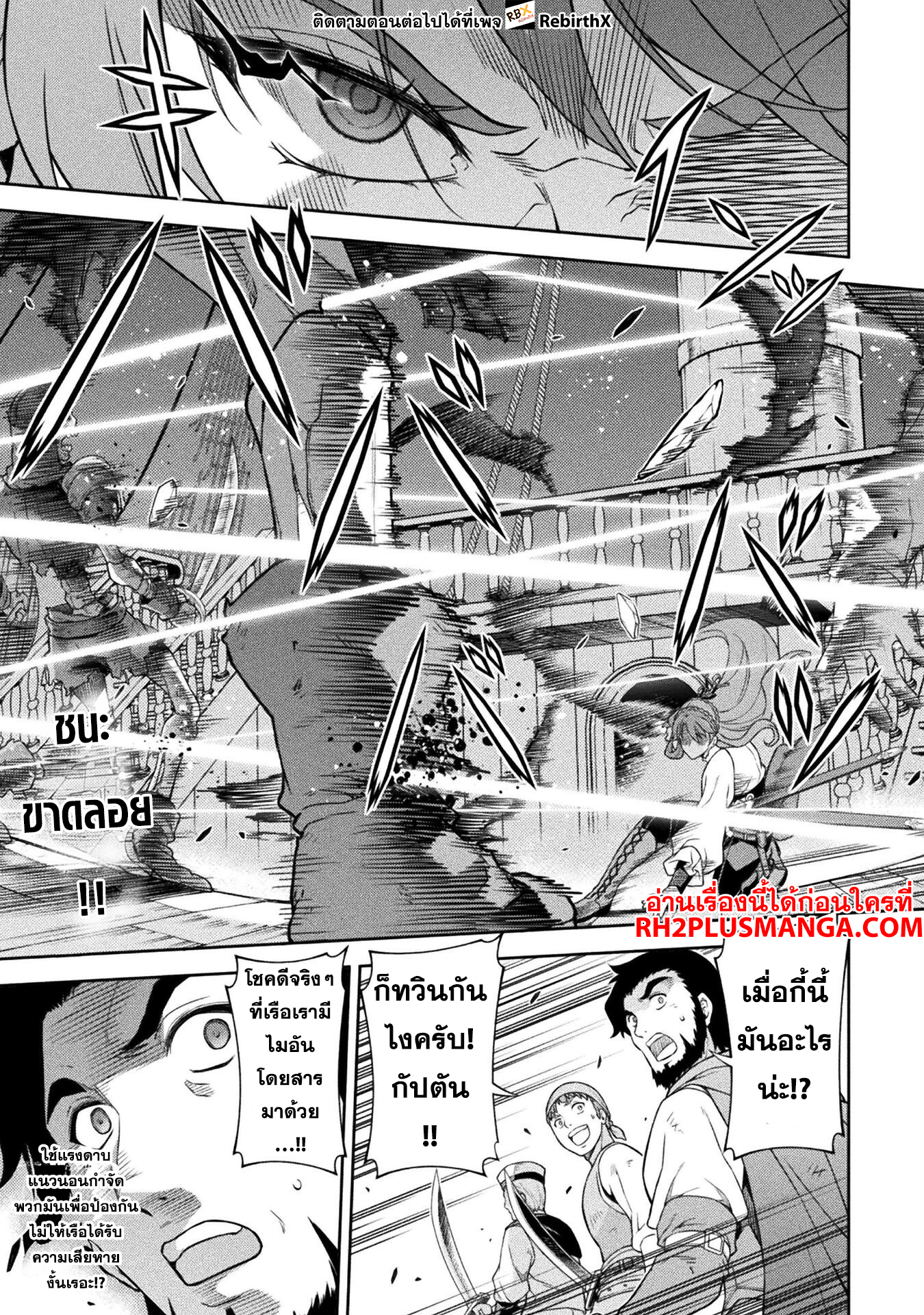 Drawing: Saikyou Mangaka wa Oekaki Skill de Isekai Musou Suru! นักวาดมังงะผู้ไร้เทียมทาน ณ แดนต่างโลก ตอนที่ 123 page 1