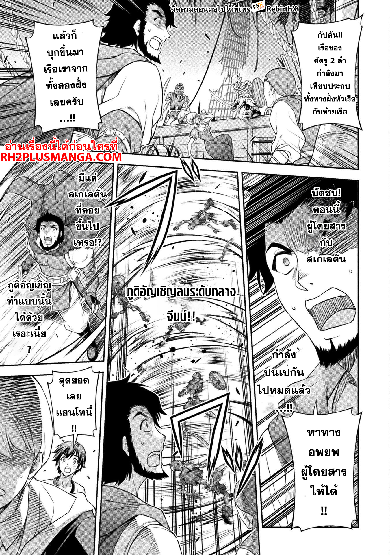 Drawing: Saikyou Mangaka wa Oekaki Skill de Isekai Musou Suru! นักวาดมังงะผู้ไร้เทียมทาน ณ แดนต่างโลก ตอนที่ 123 page 3