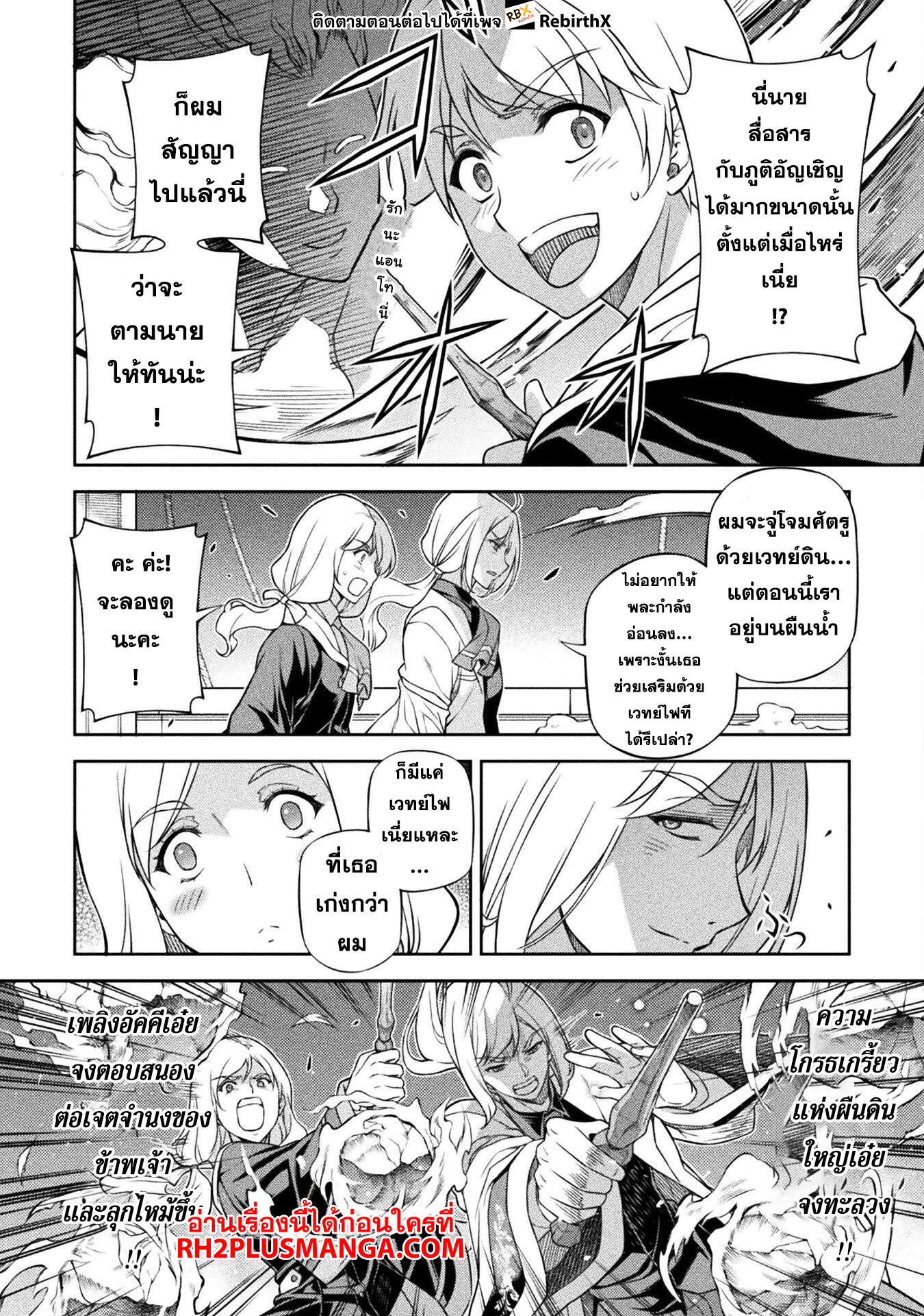 Drawing: Saikyou Mangaka wa Oekaki Skill de Isekai Musou Suru! นักวาดมังงะผู้ไร้เทียมทาน ณ แดนต่างโลก ตอนที่ 123 page 4