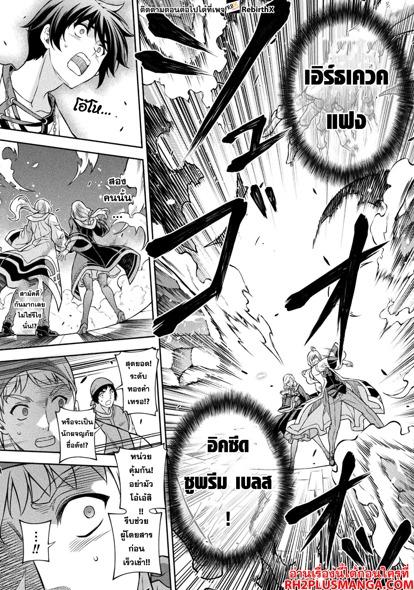 Drawing: Saikyou Mangaka wa Oekaki Skill de Isekai Musou Suru! นักวาดมังงะผู้ไร้เทียมทาน ณ แดนต่างโลก ตอนที่ 123 page 5