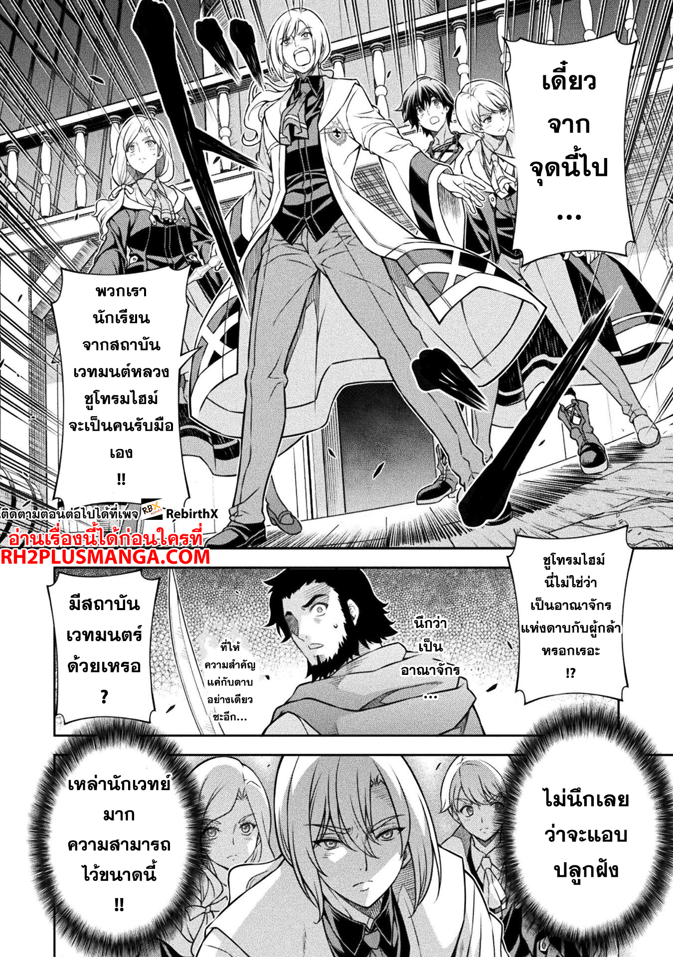 Drawing: Saikyou Mangaka wa Oekaki Skill de Isekai Musou Suru! นักวาดมังงะผู้ไร้เทียมทาน ณ แดนต่างโลก ตอนที่ 123 page 6