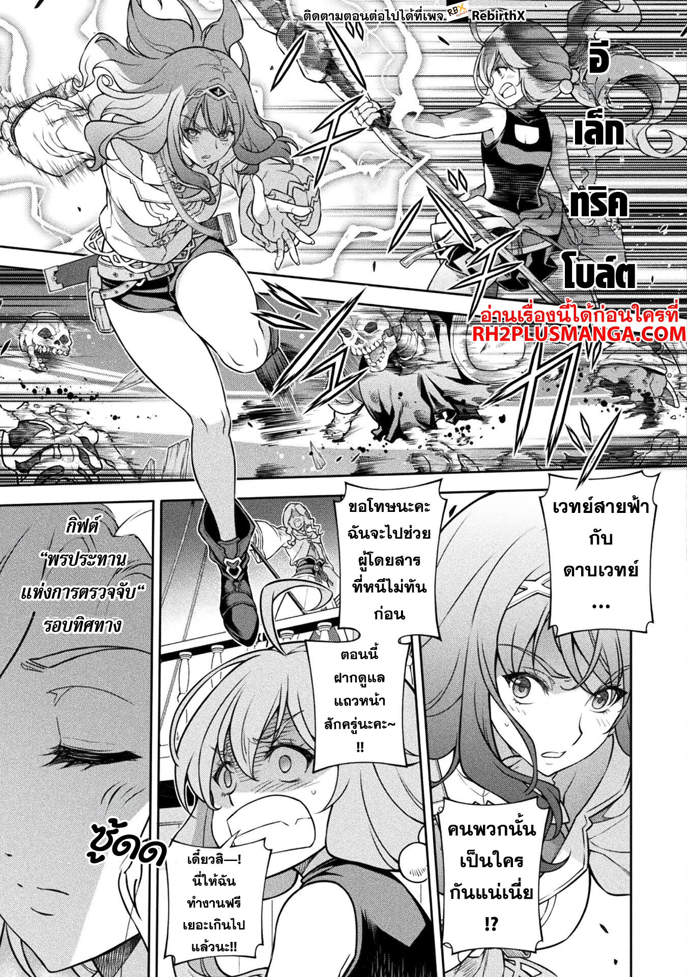 Drawing: Saikyou Mangaka wa Oekaki Skill de Isekai Musou Suru! นักวาดมังงะผู้ไร้เทียมทาน ณ แดนต่างโลก ตอนที่ 123 page 7