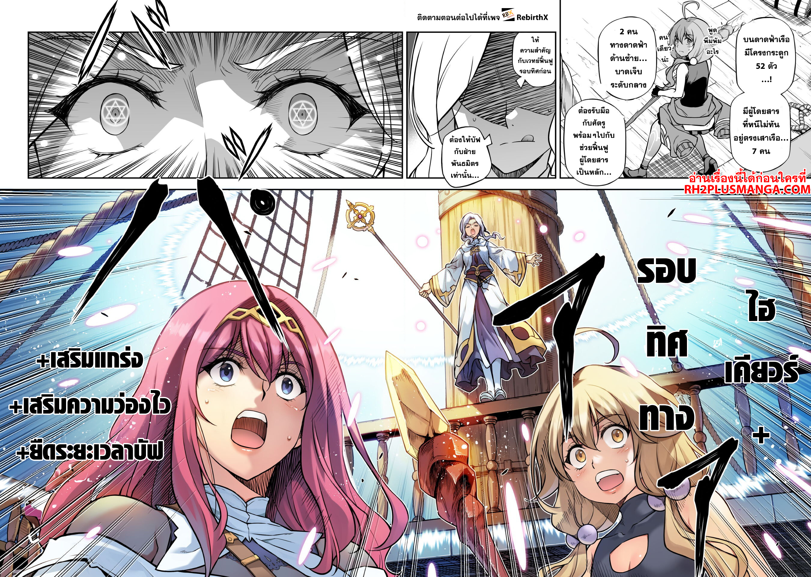 Drawing: Saikyou Mangaka wa Oekaki Skill de Isekai Musou Suru! นักวาดมังงะผู้ไร้เทียมทาน ณ แดนต่างโลก ตอนที่ 123 page 8