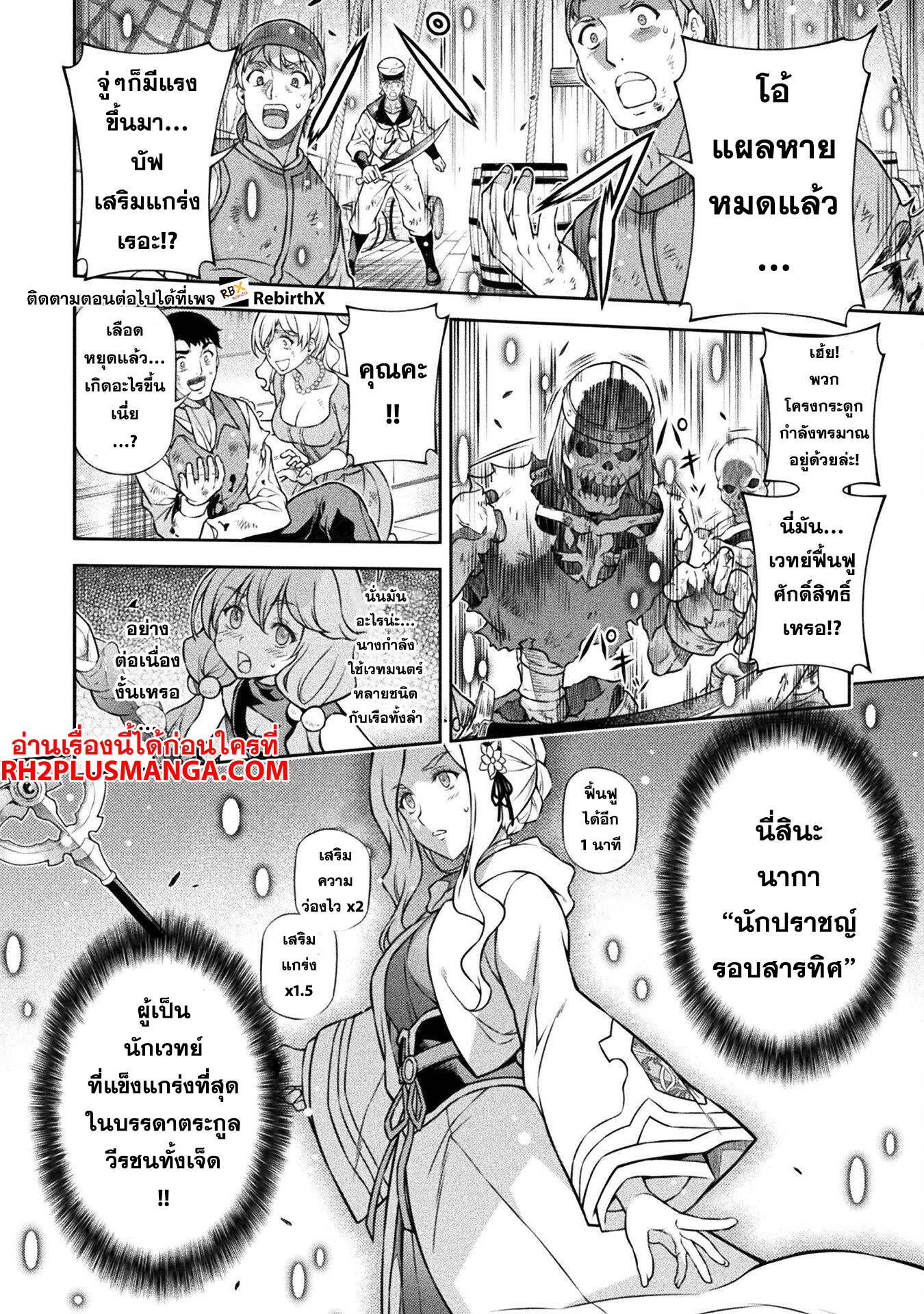 Drawing: Saikyou Mangaka wa Oekaki Skill de Isekai Musou Suru! นักวาดมังงะผู้ไร้เทียมทาน ณ แดนต่างโลก ตอนที่ 123 page 9