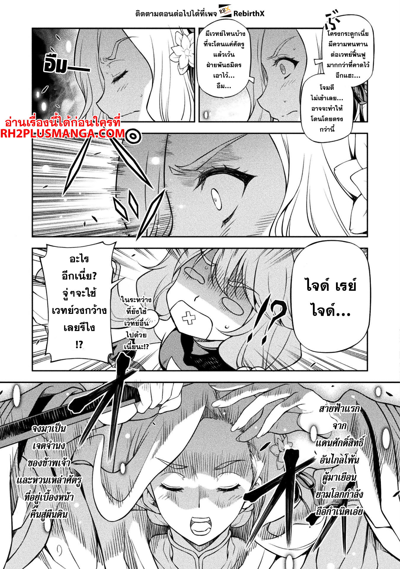 Drawing: Saikyou Mangaka wa Oekaki Skill de Isekai Musou Suru! นักวาดมังงะผู้ไร้เทียมทาน ณ แดนต่างโลก ตอนที่ 123 page 10