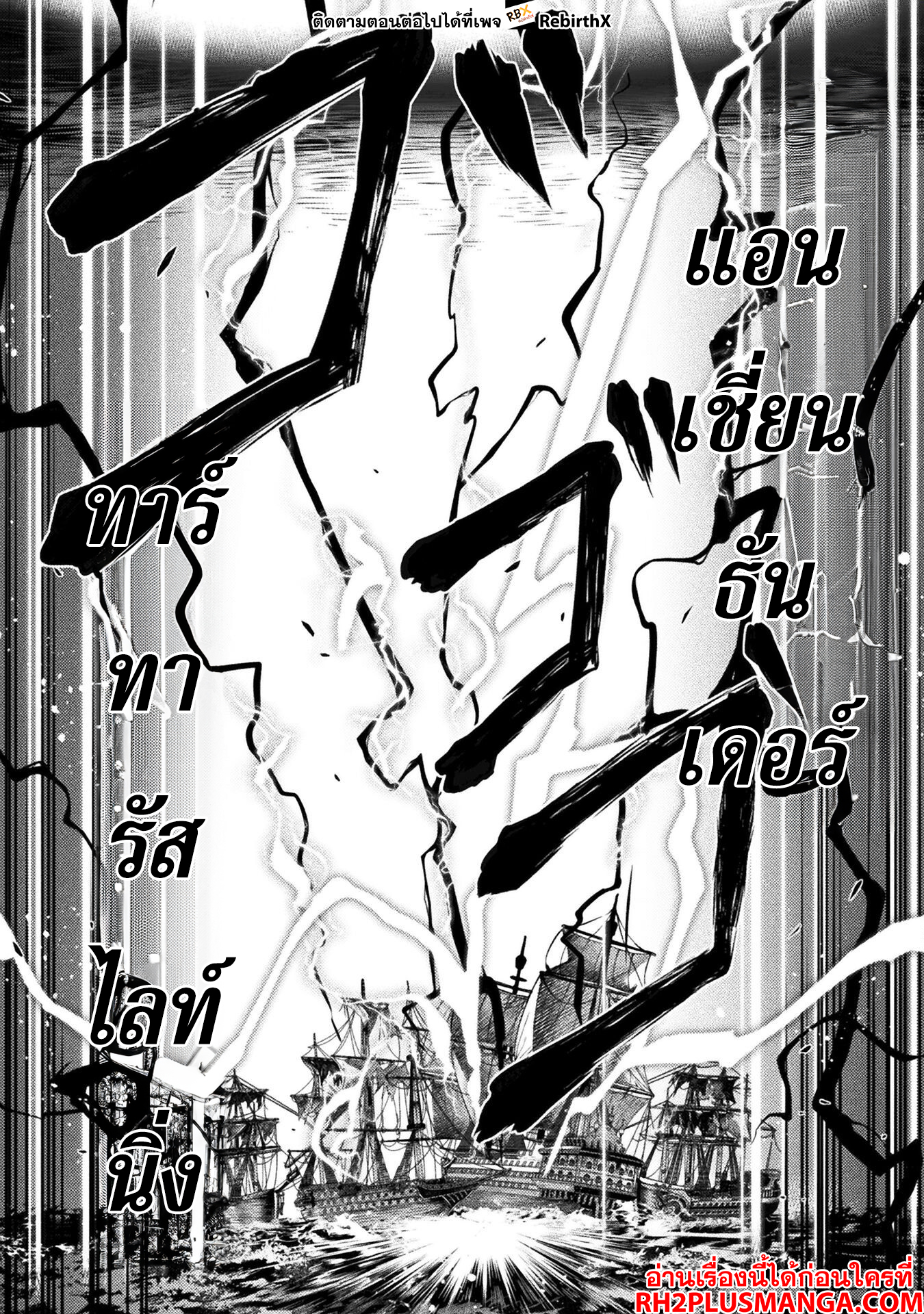 Drawing: Saikyou Mangaka wa Oekaki Skill de Isekai Musou Suru! นักวาดมังงะผู้ไร้เทียมทาน ณ แดนต่างโลก ตอนที่ 123 page 11