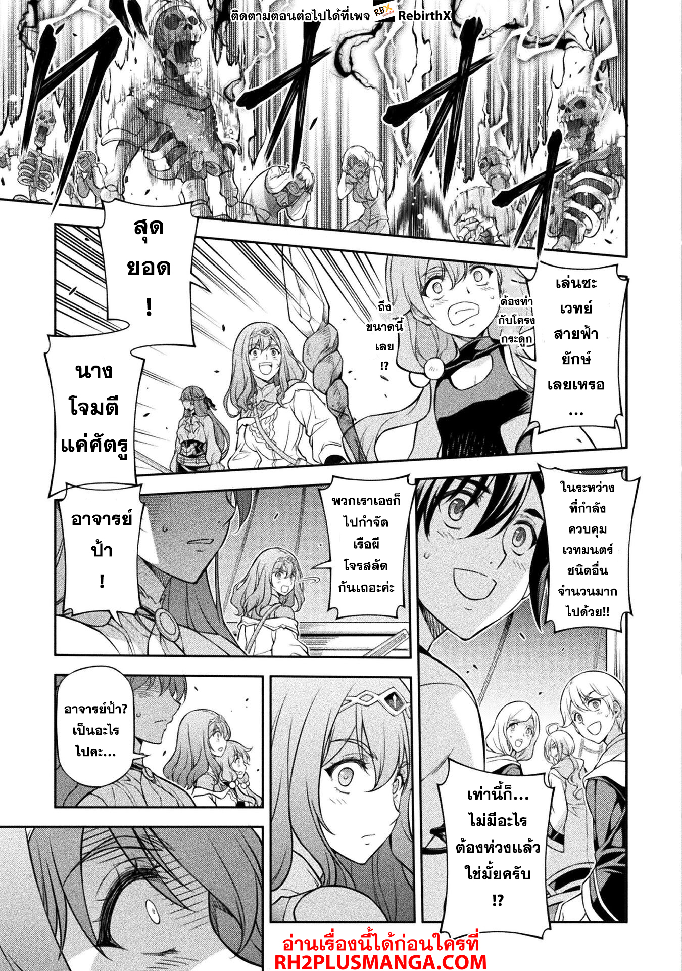 Drawing: Saikyou Mangaka wa Oekaki Skill de Isekai Musou Suru! นักวาดมังงะผู้ไร้เทียมทาน ณ แดนต่างโลก ตอนที่ 123 page 12