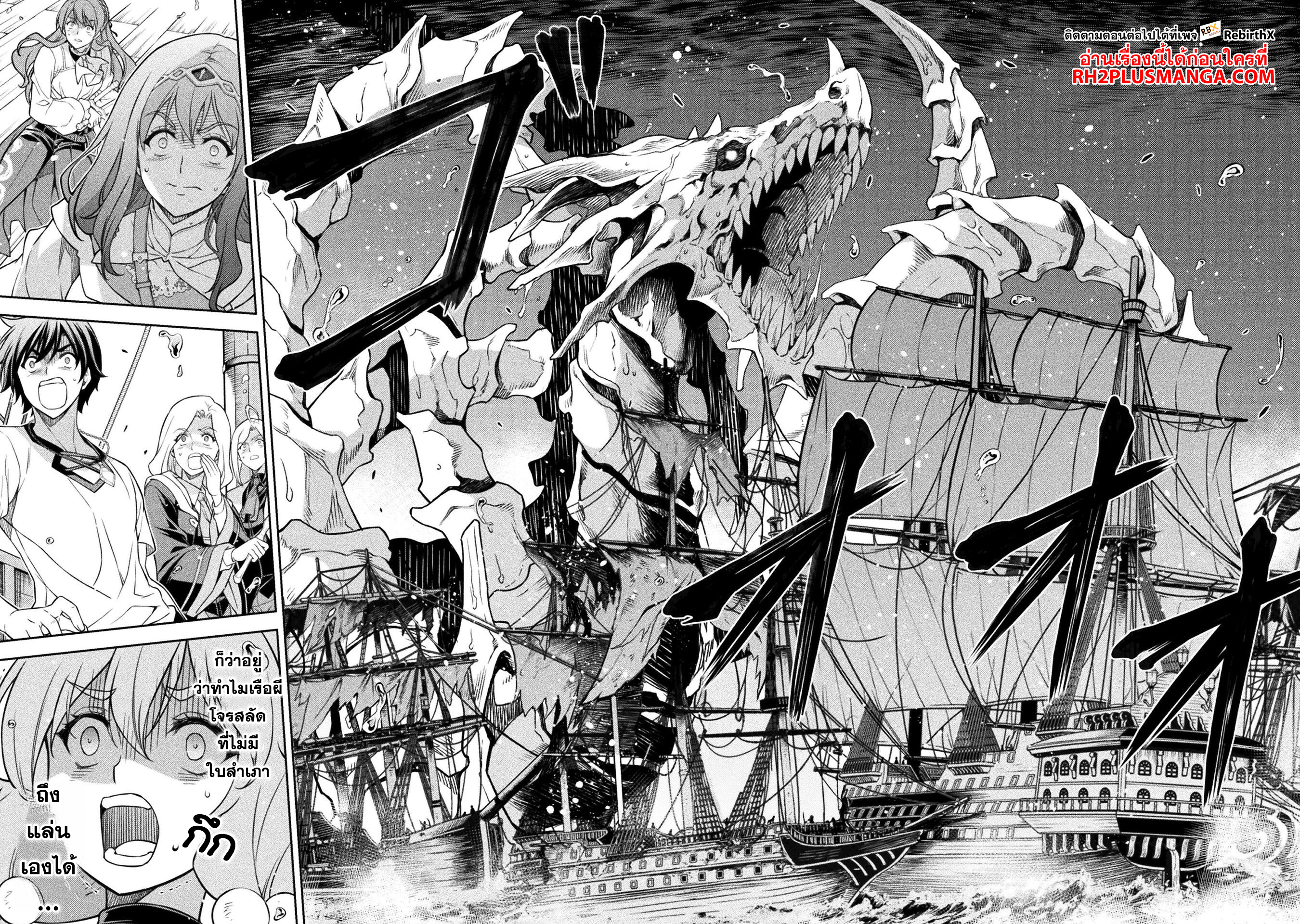 Drawing: Saikyou Mangaka wa Oekaki Skill de Isekai Musou Suru! นักวาดมังงะผู้ไร้เทียมทาน ณ แดนต่างโลก ตอนที่ 123 page 13