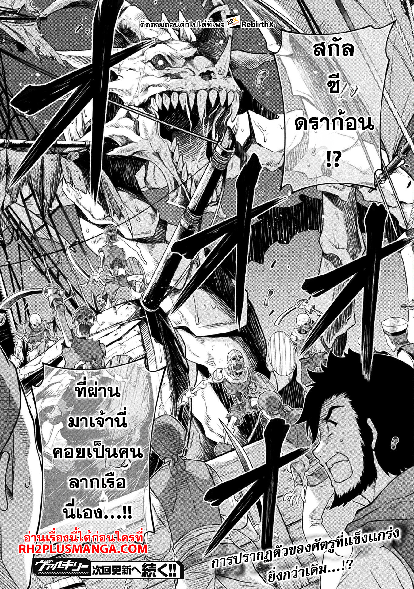 Drawing: Saikyou Mangaka wa Oekaki Skill de Isekai Musou Suru! นักวาดมังงะผู้ไร้เทียมทาน ณ แดนต่างโลก ตอนที่ 123 page 14