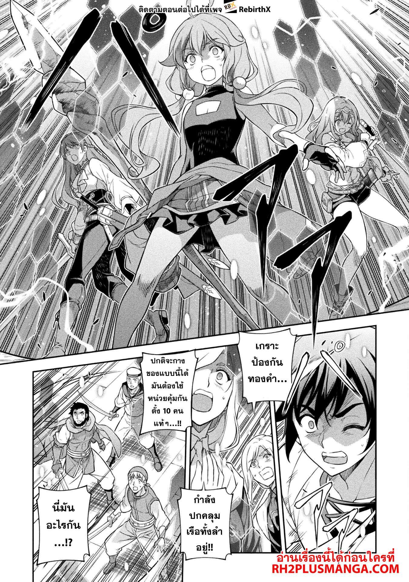 Drawing: Saikyou Mangaka wa Oekaki Skill de Isekai Musou Suru! นักวาดมังงะผู้ไร้เทียมทาน ณ แดนต่างโลก ตอนที่ 124 page 4