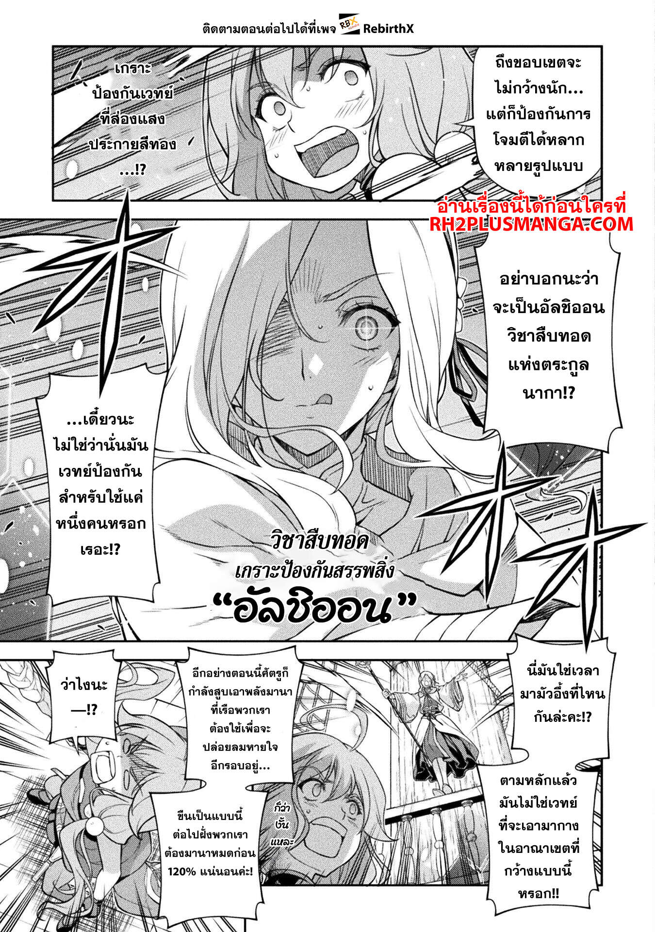 Drawing: Saikyou Mangaka wa Oekaki Skill de Isekai Musou Suru! นักวาดมังงะผู้ไร้เทียมทาน ณ แดนต่างโลก ตอนที่ 124 page 5