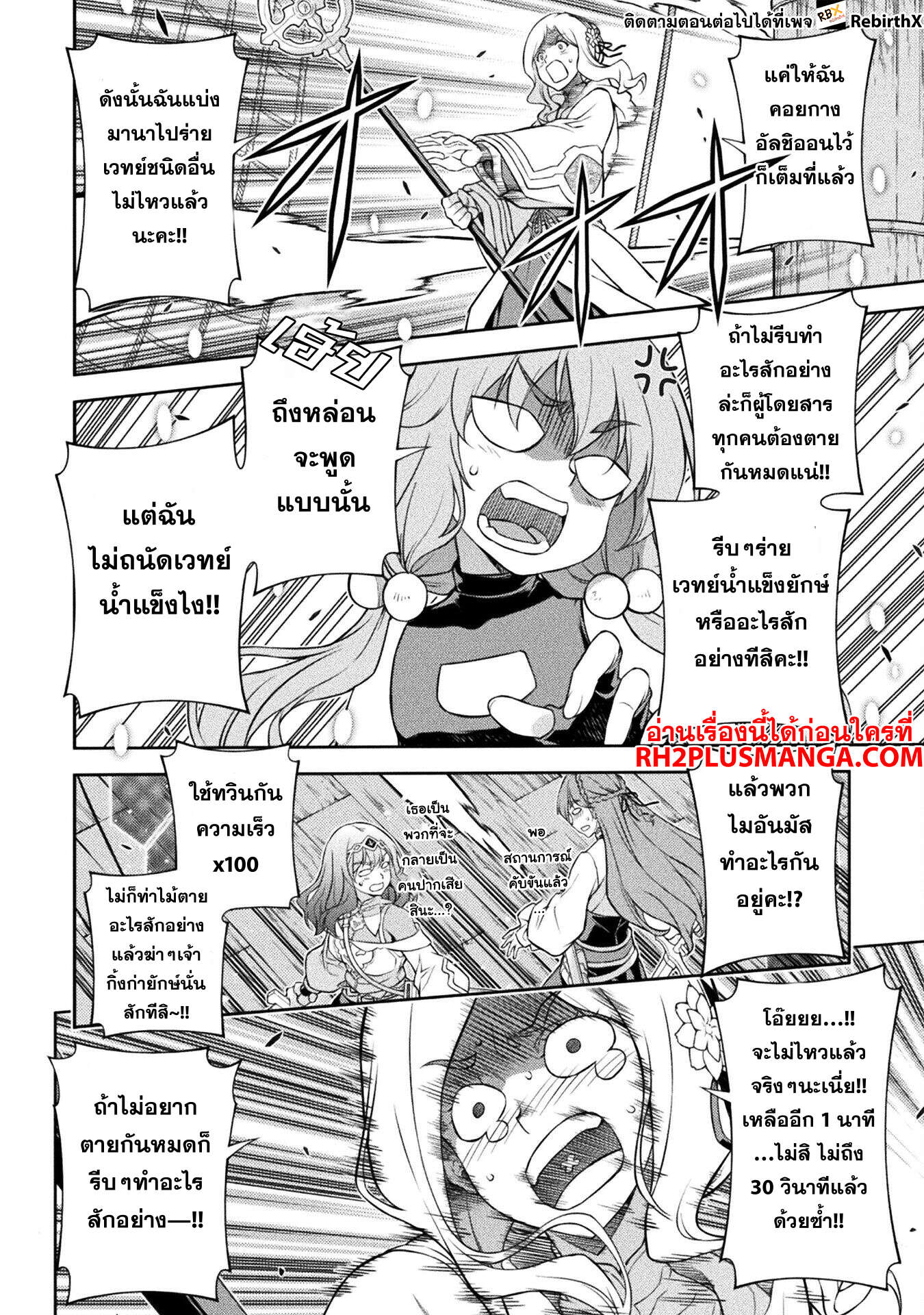 Drawing: Saikyou Mangaka wa Oekaki Skill de Isekai Musou Suru! นักวาดมังงะผู้ไร้เทียมทาน ณ แดนต่างโลก ตอนที่ 124 page 6