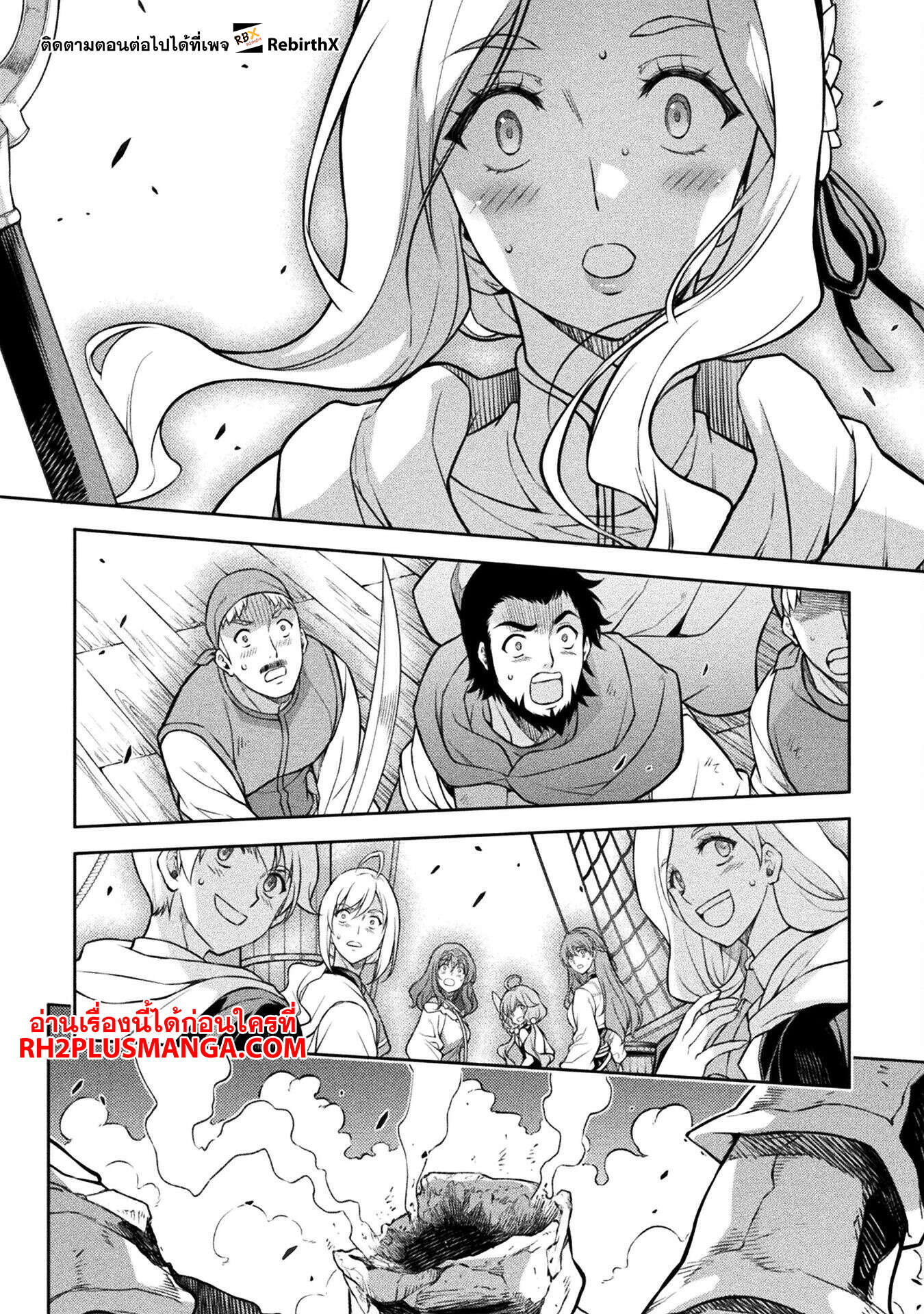 Drawing: Saikyou Mangaka wa Oekaki Skill de Isekai Musou Suru! นักวาดมังงะผู้ไร้เทียมทาน ณ แดนต่างโลก ตอนที่ 124 page 8
