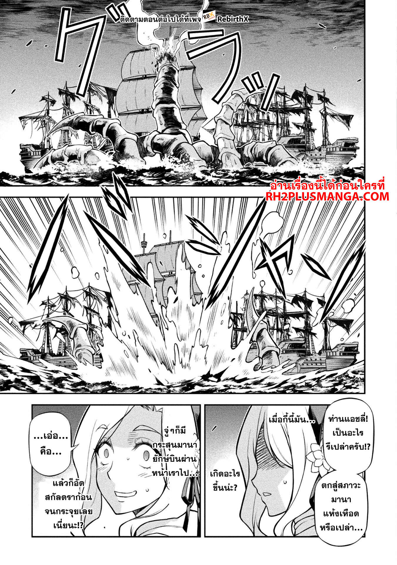 Drawing: Saikyou Mangaka wa Oekaki Skill de Isekai Musou Suru! นักวาดมังงะผู้ไร้เทียมทาน ณ แดนต่างโลก ตอนที่ 124 page 9