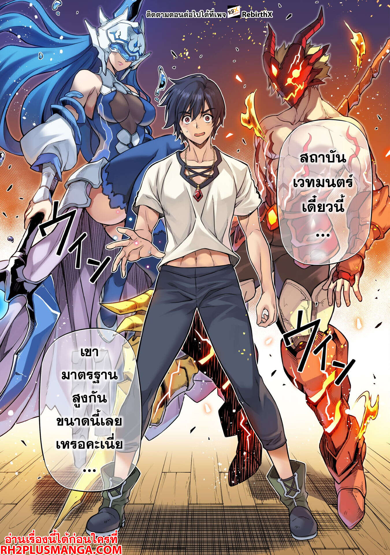 Drawing: Saikyou Mangaka wa Oekaki Skill de Isekai Musou Suru! นักวาดมังงะผู้ไร้เทียมทาน ณ แดนต่างโลก ตอนที่ 124 page 10