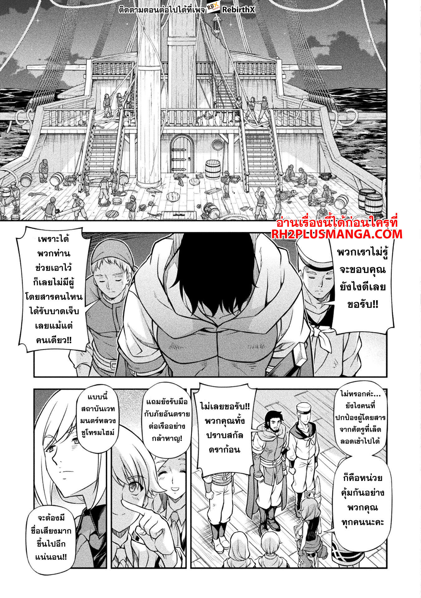 Drawing: Saikyou Mangaka wa Oekaki Skill de Isekai Musou Suru! นักวาดมังงะผู้ไร้เทียมทาน ณ แดนต่างโลก ตอนที่ 124 page 11