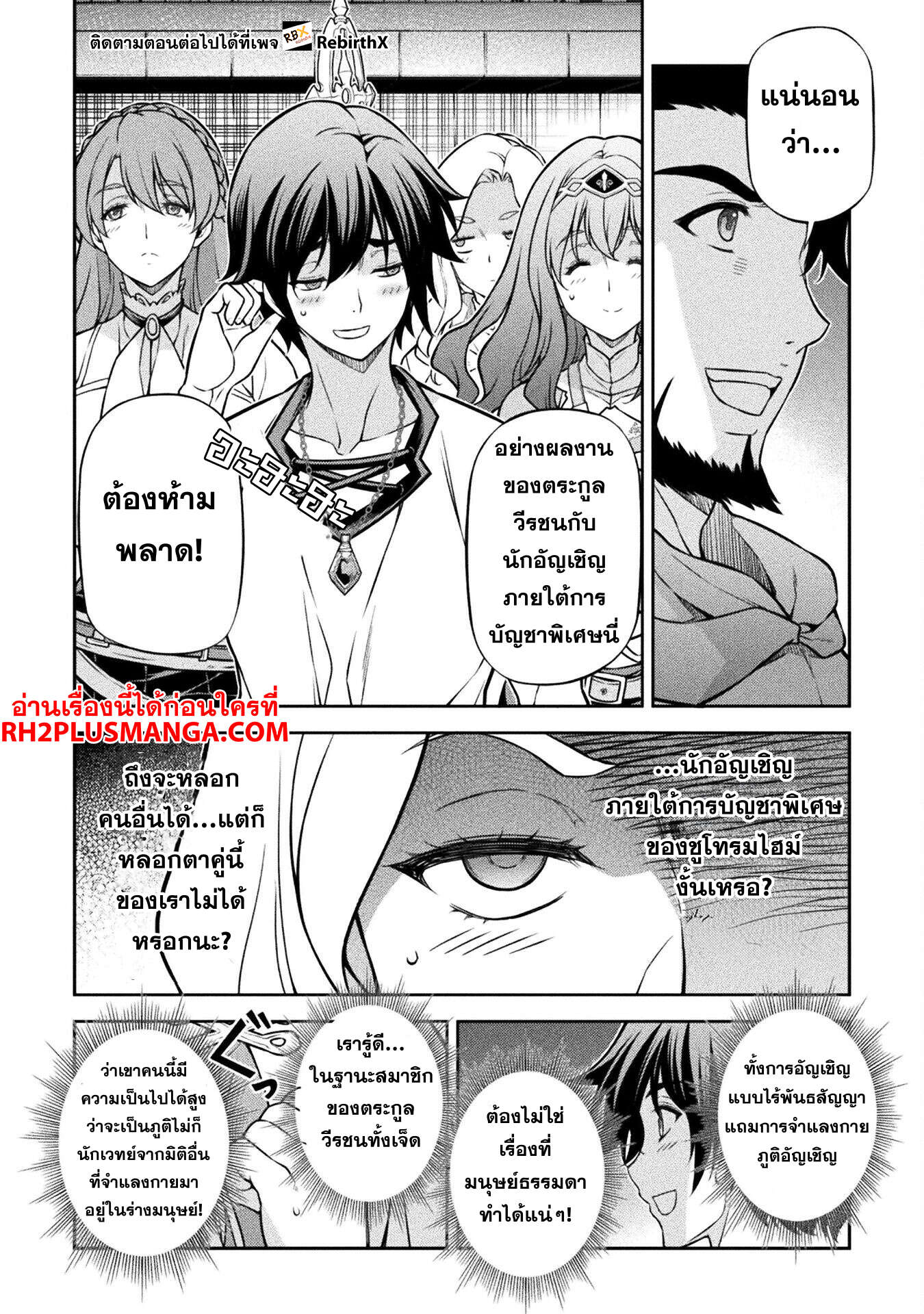 Drawing: Saikyou Mangaka wa Oekaki Skill de Isekai Musou Suru! นักวาดมังงะผู้ไร้เทียมทาน ณ แดนต่างโลก ตอนที่ 124 page 12