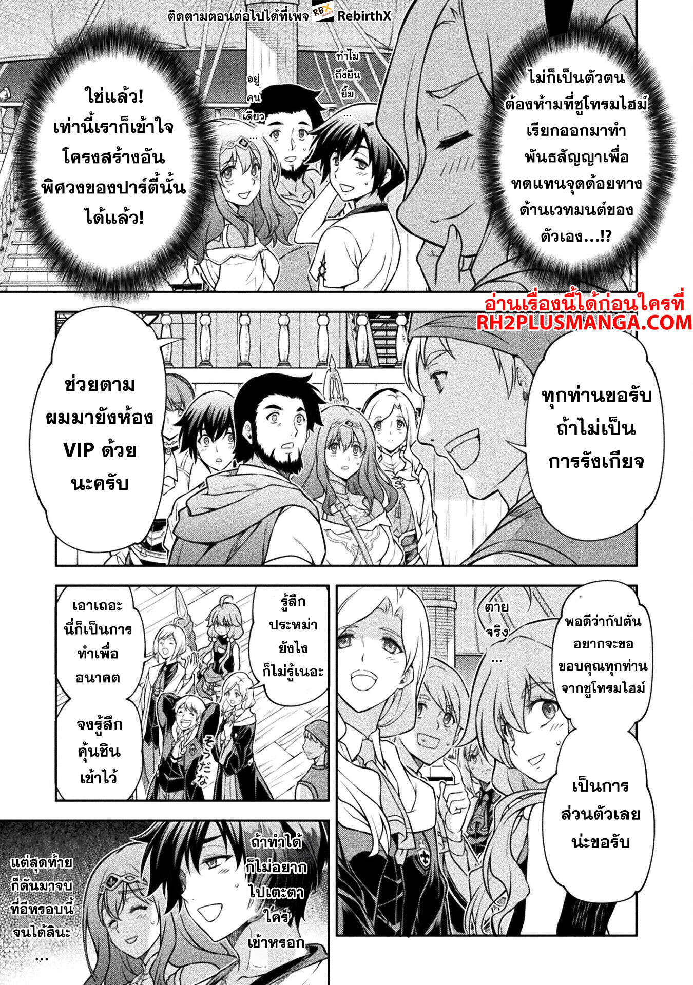 Drawing: Saikyou Mangaka wa Oekaki Skill de Isekai Musou Suru! นักวาดมังงะผู้ไร้เทียมทาน ณ แดนต่างโลก ตอนที่ 124 page 13