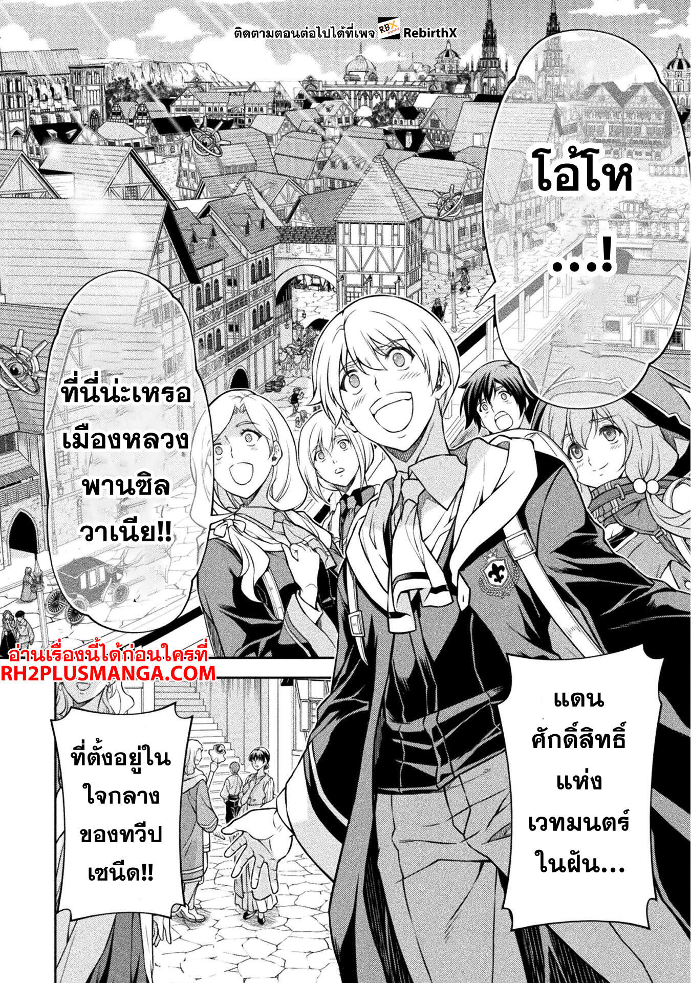 Drawing: Saikyou Mangaka wa Oekaki Skill de Isekai Musou Suru! นักวาดมังงะผู้ไร้เทียมทาน ณ แดนต่างโลก ตอนที่ 125 page 4