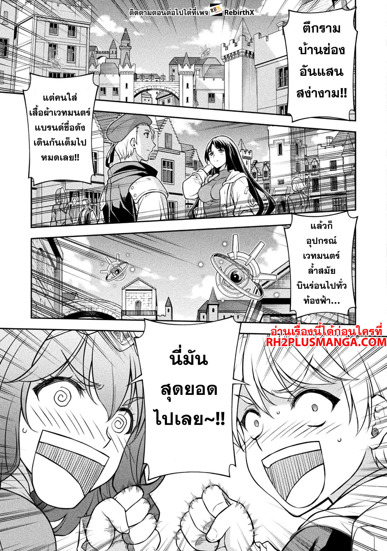 Drawing: Saikyou Mangaka wa Oekaki Skill de Isekai Musou Suru! นักวาดมังงะผู้ไร้เทียมทาน ณ แดนต่างโลก ตอนที่ 125 page 5