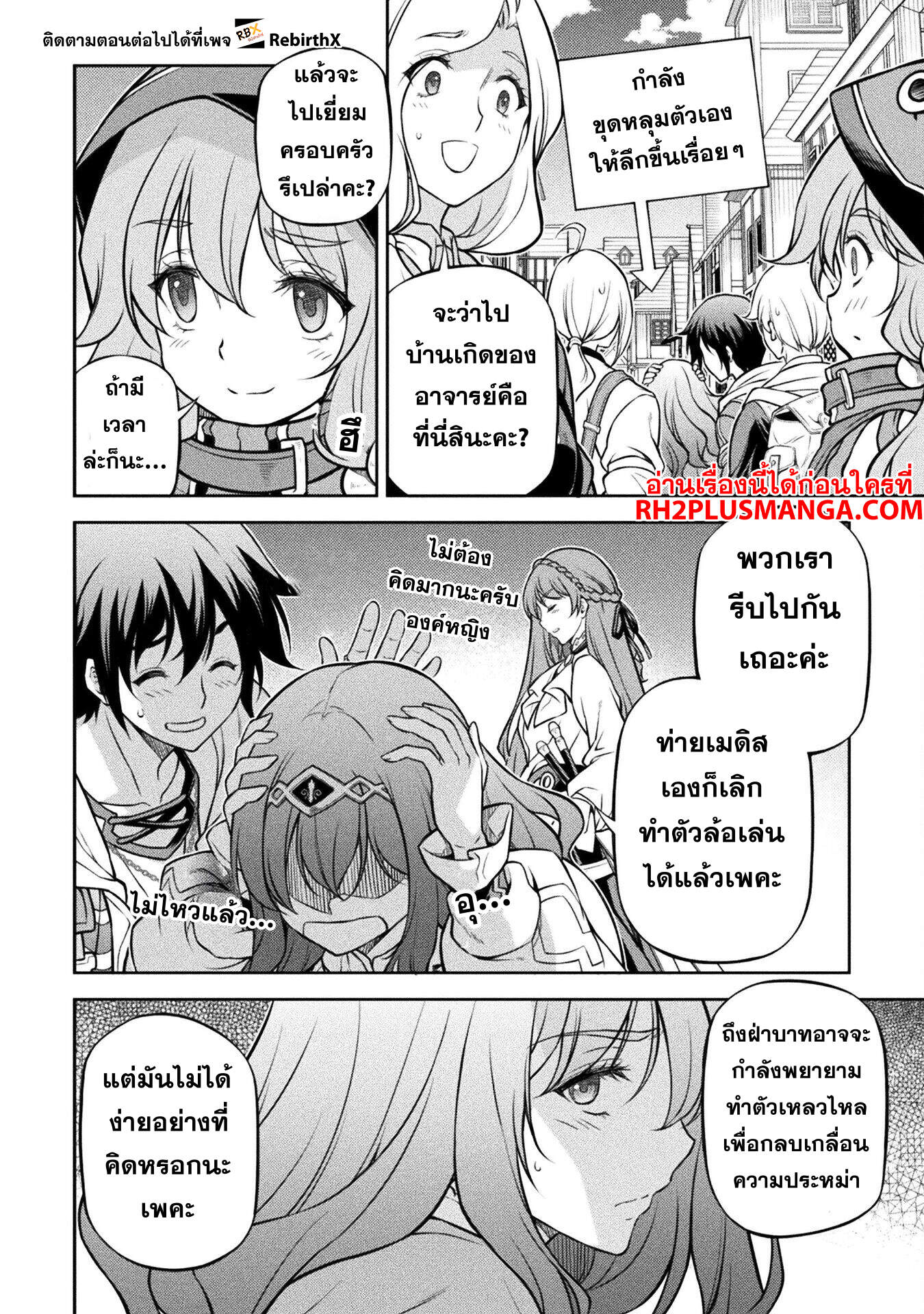 Drawing: Saikyou Mangaka wa Oekaki Skill de Isekai Musou Suru! นักวาดมังงะผู้ไร้เทียมทาน ณ แดนต่างโลก ตอนที่ 125 page 8