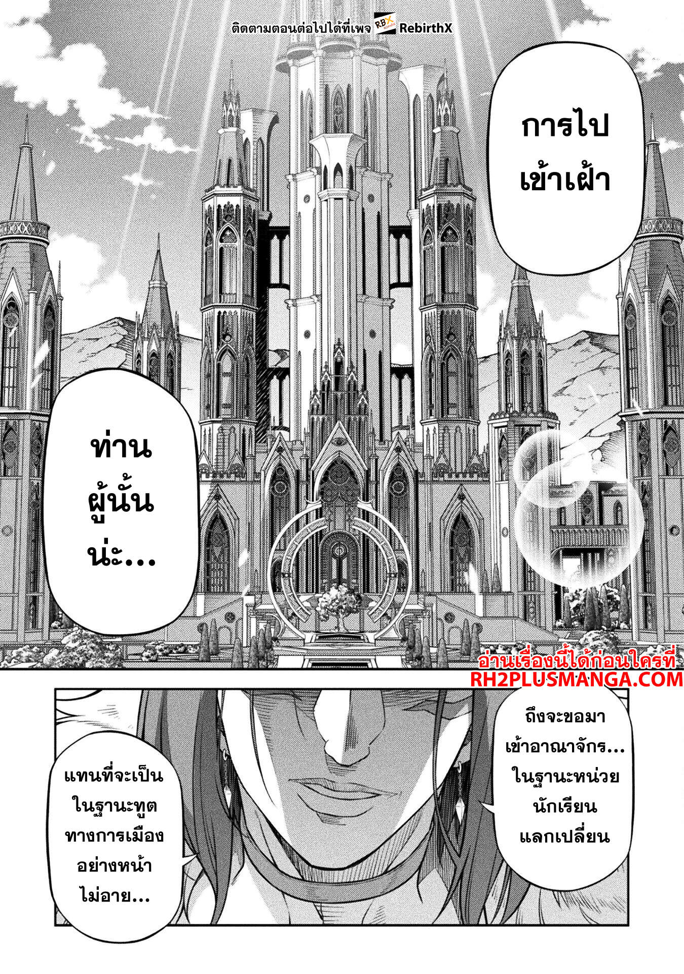 Drawing: Saikyou Mangaka wa Oekaki Skill de Isekai Musou Suru! นักวาดมังงะผู้ไร้เทียมทาน ณ แดนต่างโลก ตอนที่ 125 page 9