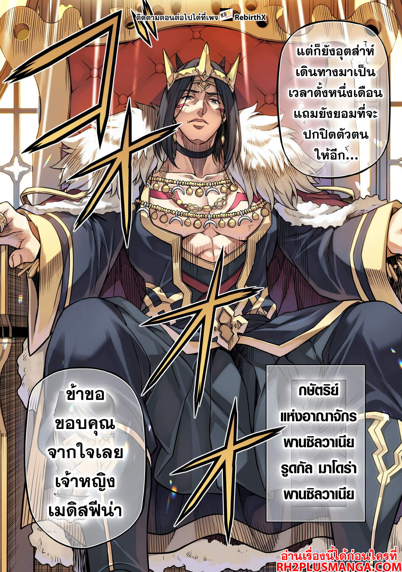 Drawing: Saikyou Mangaka wa Oekaki Skill de Isekai Musou Suru! นักวาดมังงะผู้ไร้เทียมทาน ณ แดนต่างโลก ตอนที่ 125 page 10