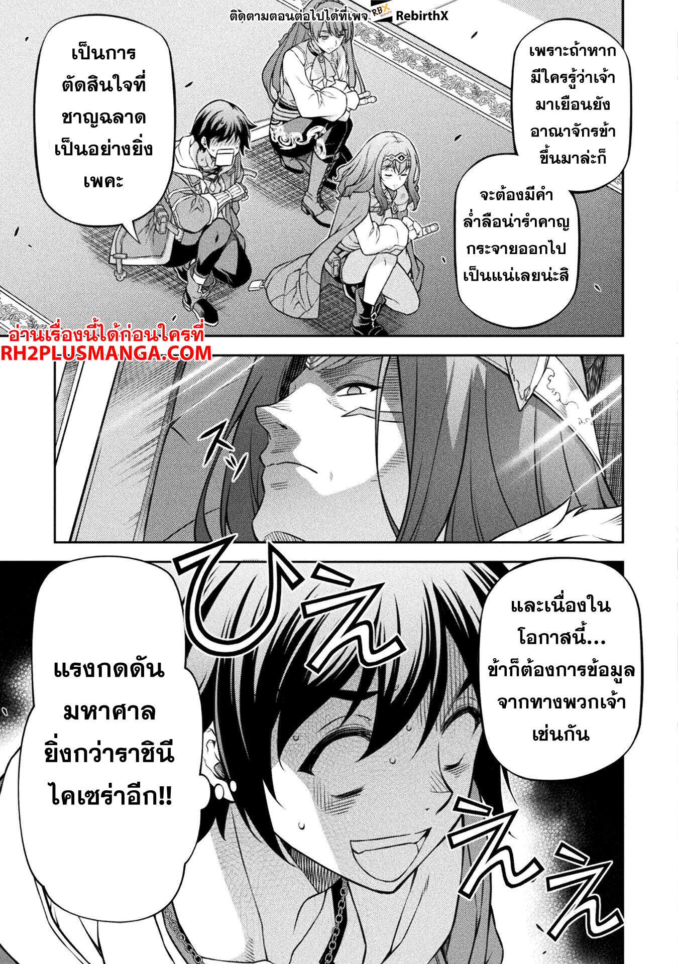 Drawing: Saikyou Mangaka wa Oekaki Skill de Isekai Musou Suru! นักวาดมังงะผู้ไร้เทียมทาน ณ แดนต่างโลก ตอนที่ 125 page 11