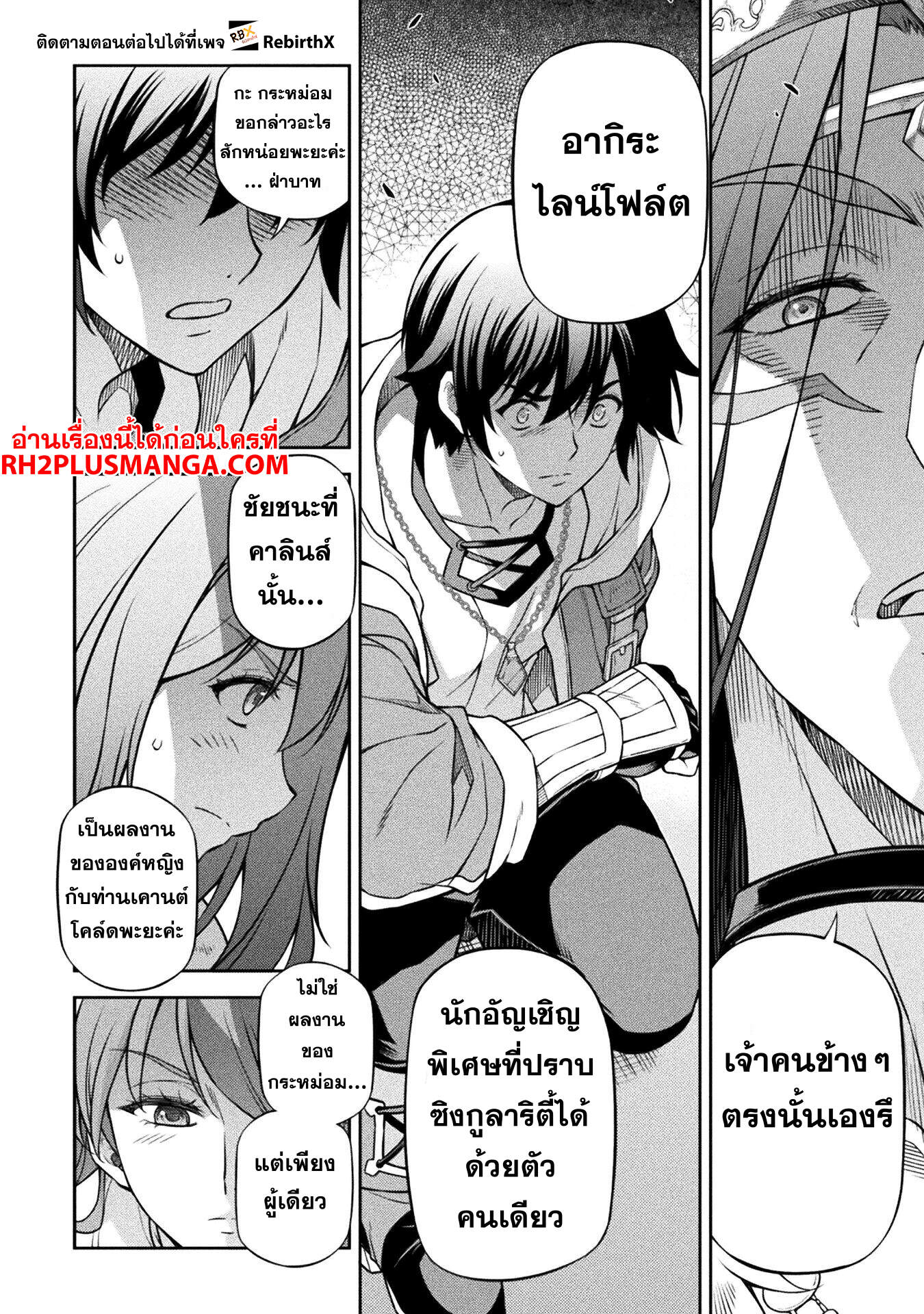 Drawing: Saikyou Mangaka wa Oekaki Skill de Isekai Musou Suru! นักวาดมังงะผู้ไร้เทียมทาน ณ แดนต่างโลก ตอนที่ 125 page 12