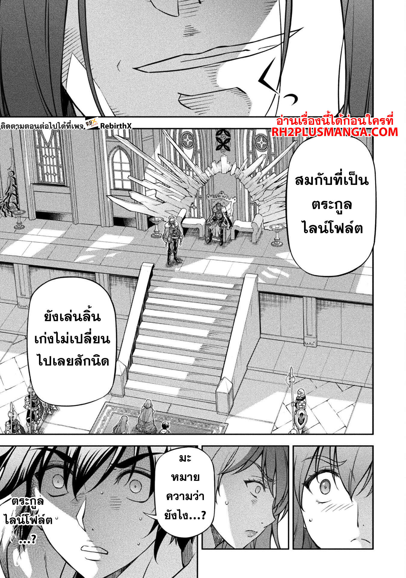 Drawing: Saikyou Mangaka wa Oekaki Skill de Isekai Musou Suru! นักวาดมังงะผู้ไร้เทียมทาน ณ แดนต่างโลก ตอนที่ 125 page 13
