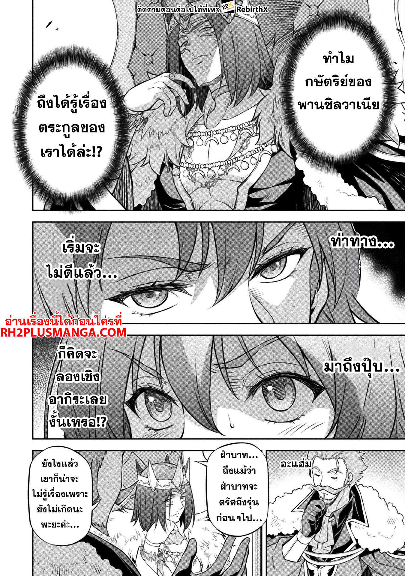 Drawing: Saikyou Mangaka wa Oekaki Skill de Isekai Musou Suru! นักวาดมังงะผู้ไร้เทียมทาน ณ แดนต่างโลก ตอนที่ 125 page 14