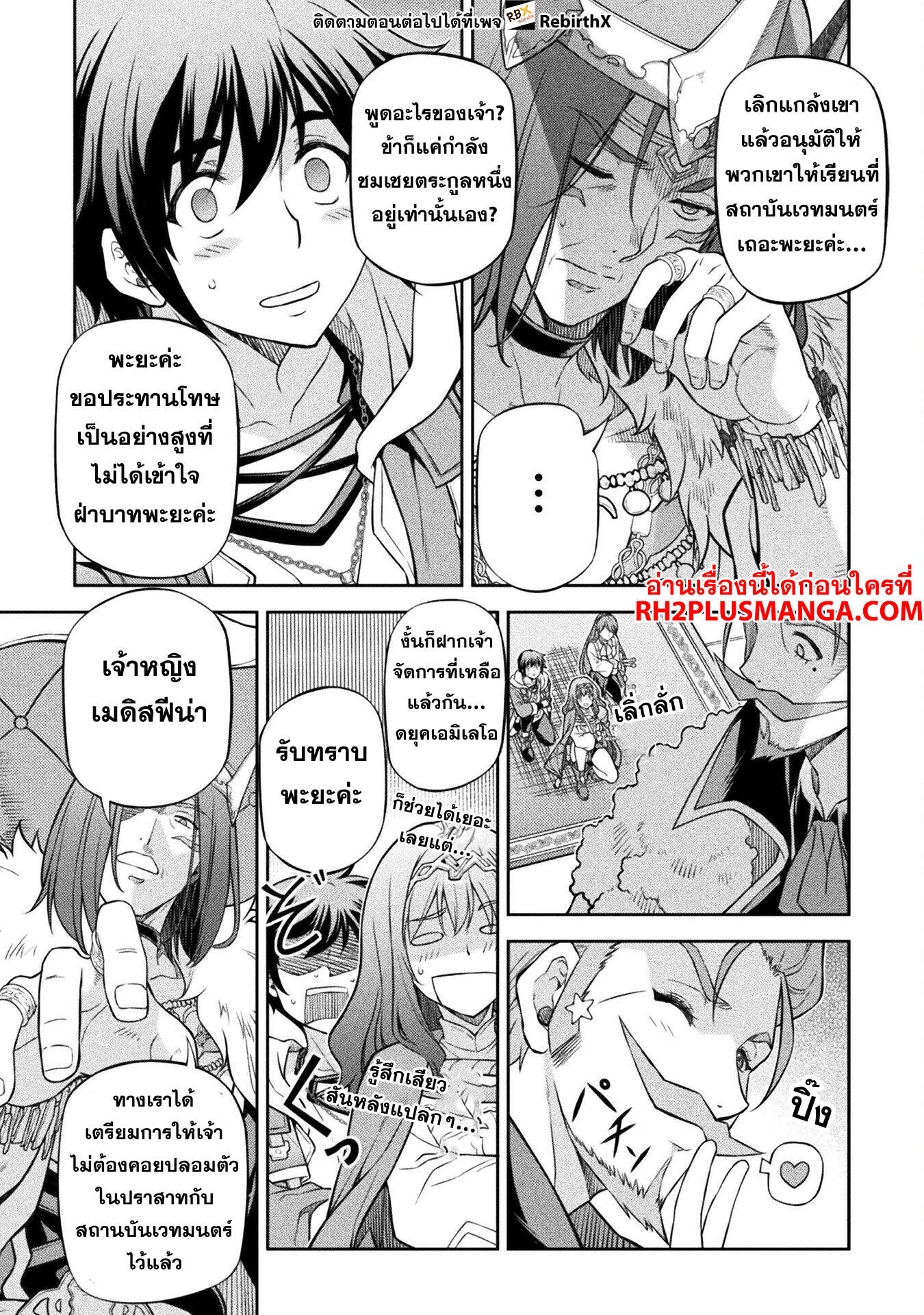 Drawing: Saikyou Mangaka wa Oekaki Skill de Isekai Musou Suru! นักวาดมังงะผู้ไร้เทียมทาน ณ แดนต่างโลก ตอนที่ 125 page 15