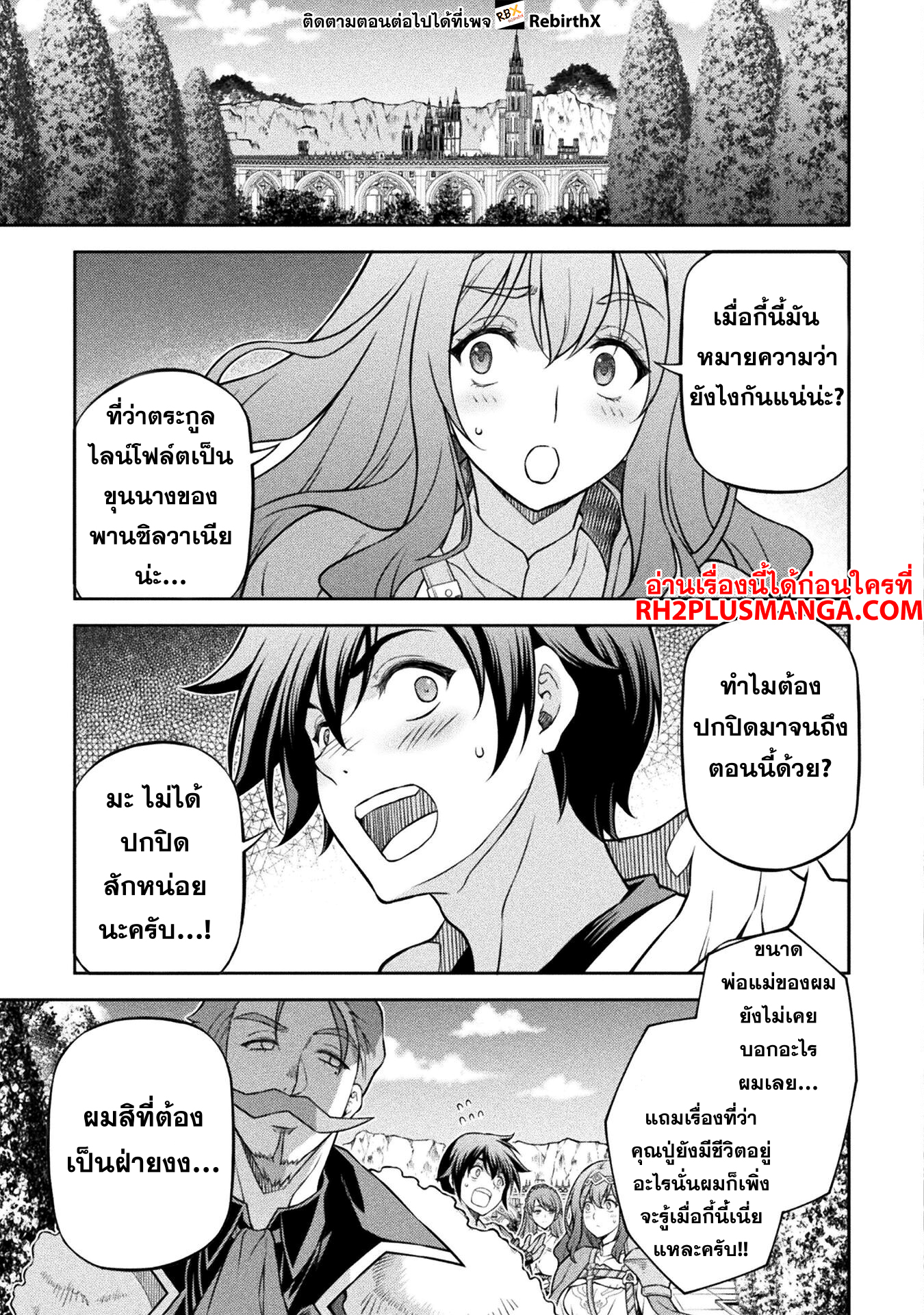 Drawing: Saikyou Mangaka wa Oekaki Skill de Isekai Musou Suru! นักวาดมังงะผู้ไร้เทียมทาน ณ แดนต่างโลก ตอนที่ 126 page 4