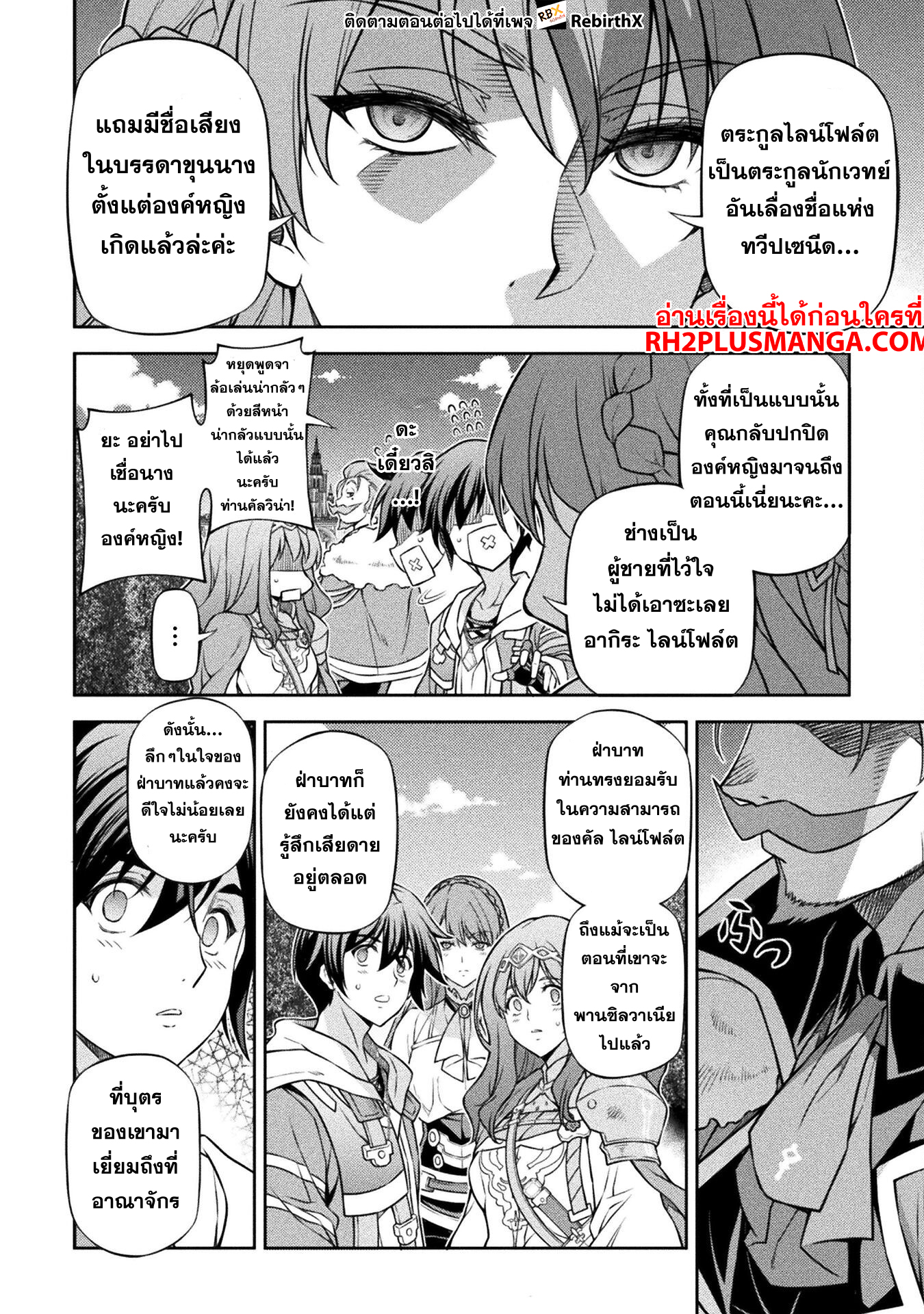 Drawing: Saikyou Mangaka wa Oekaki Skill de Isekai Musou Suru! นักวาดมังงะผู้ไร้เทียมทาน ณ แดนต่างโลก ตอนที่ 126 page 5