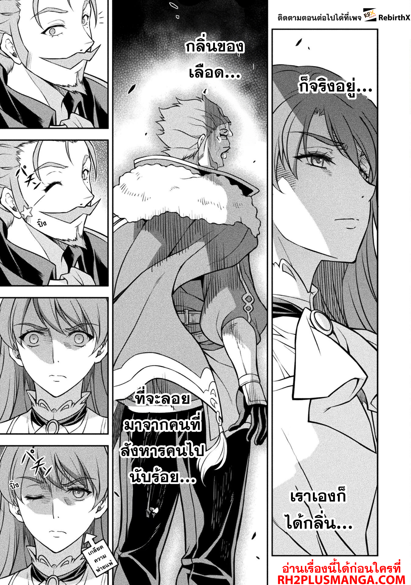 Drawing: Saikyou Mangaka wa Oekaki Skill de Isekai Musou Suru! นักวาดมังงะผู้ไร้เทียมทาน ณ แดนต่างโลก ตอนที่ 126 page 8