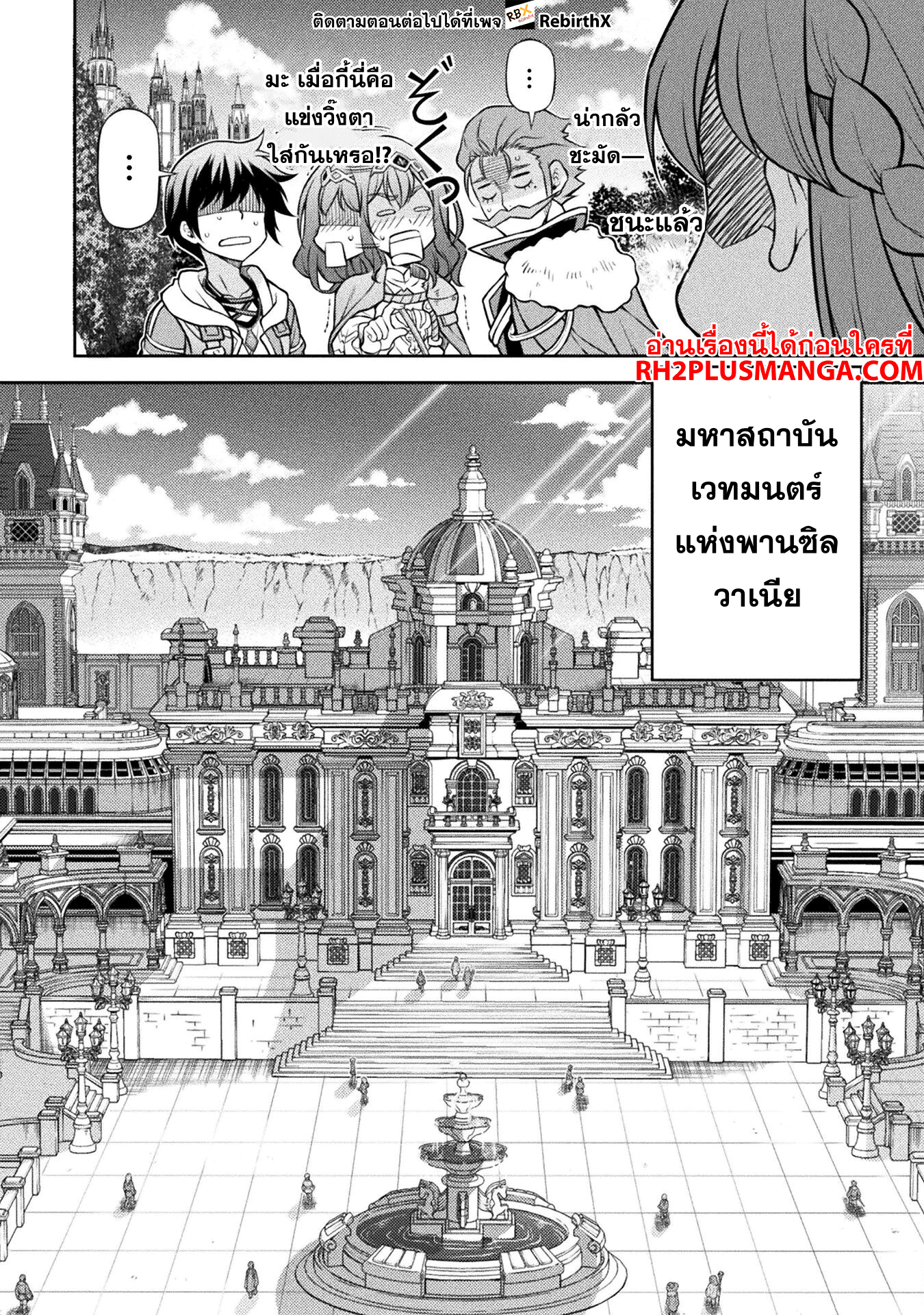 Drawing: Saikyou Mangaka wa Oekaki Skill de Isekai Musou Suru! นักวาดมังงะผู้ไร้เทียมทาน ณ แดนต่างโลก ตอนที่ 126 page 9