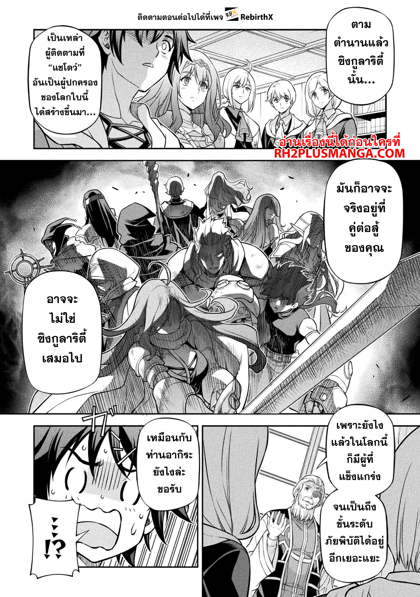 Drawing: Saikyou Mangaka wa Oekaki Skill de Isekai Musou Suru! นักวาดมังงะผู้ไร้เทียมทาน ณ แดนต่างโลก ตอนที่ 126 page 13
