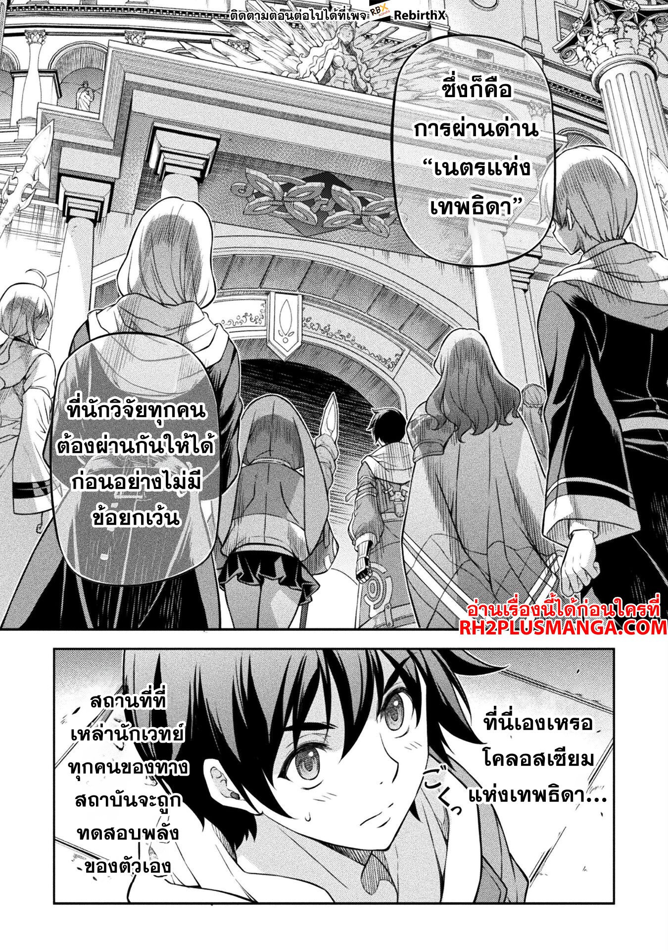 Drawing: Saikyou Mangaka wa Oekaki Skill de Isekai Musou Suru! นักวาดมังงะผู้ไร้เทียมทาน ณ แดนต่างโลก ตอนที่ 126 page 15