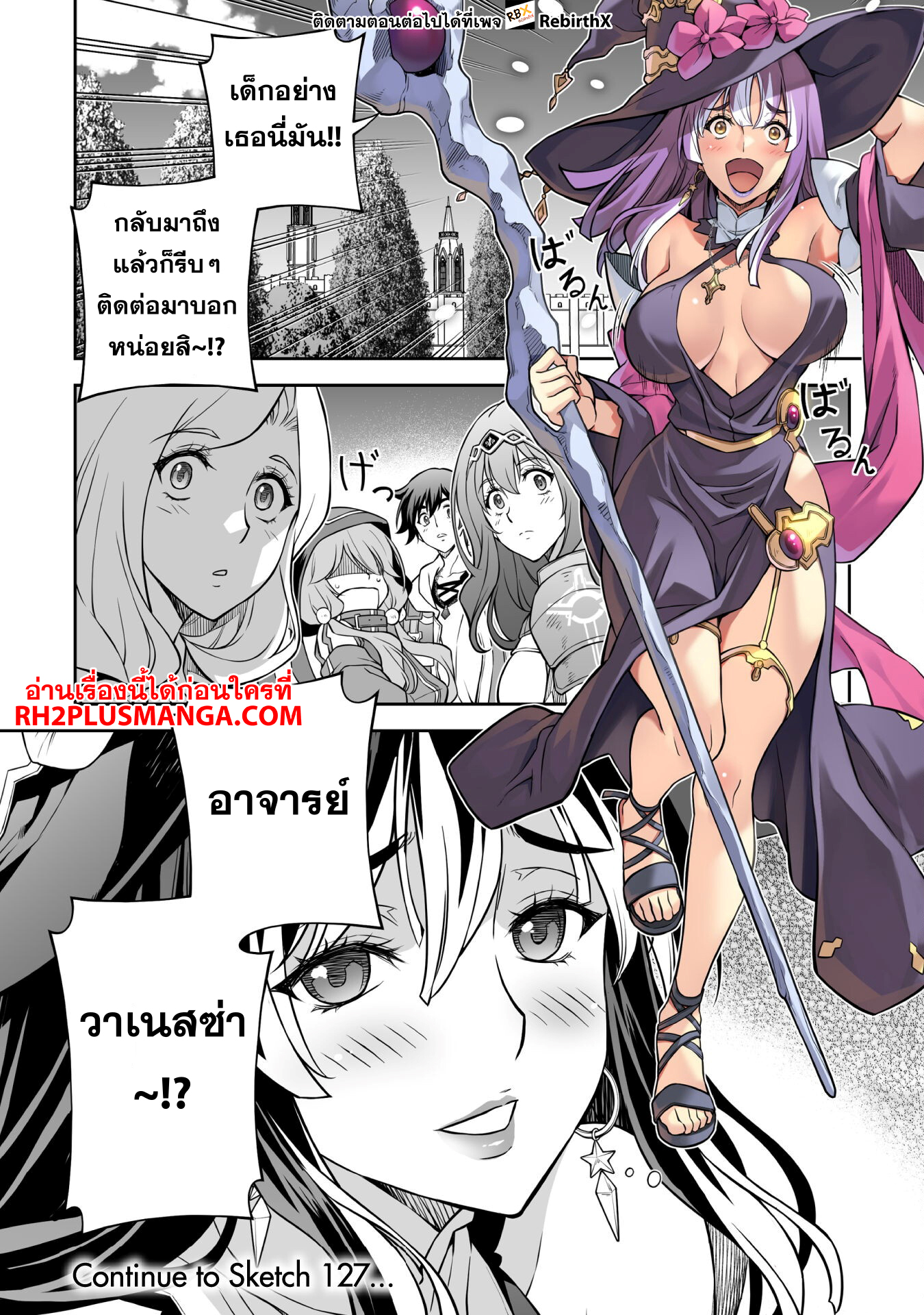 Drawing: Saikyou Mangaka wa Oekaki Skill de Isekai Musou Suru! นักวาดมังงะผู้ไร้เทียมทาน ณ แดนต่างโลก ตอนที่ 126 page 17