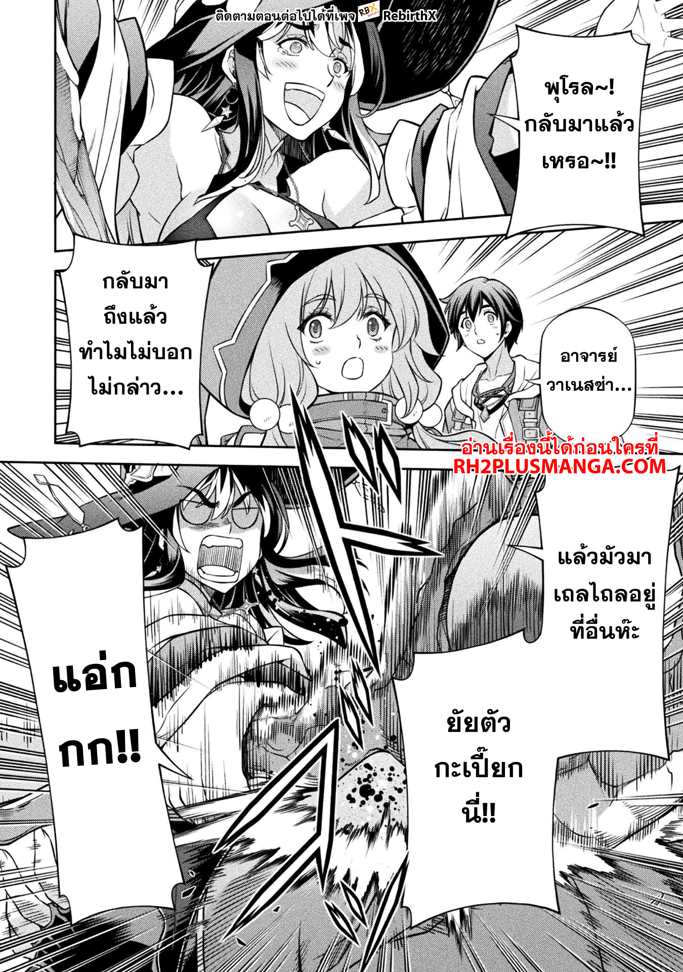 Drawing: Saikyou Mangaka wa Oekaki Skill de Isekai Musou Suru! นักวาดมังงะผู้ไร้เทียมทาน ณ แดนต่างโลก ตอนที่ 127 page 3