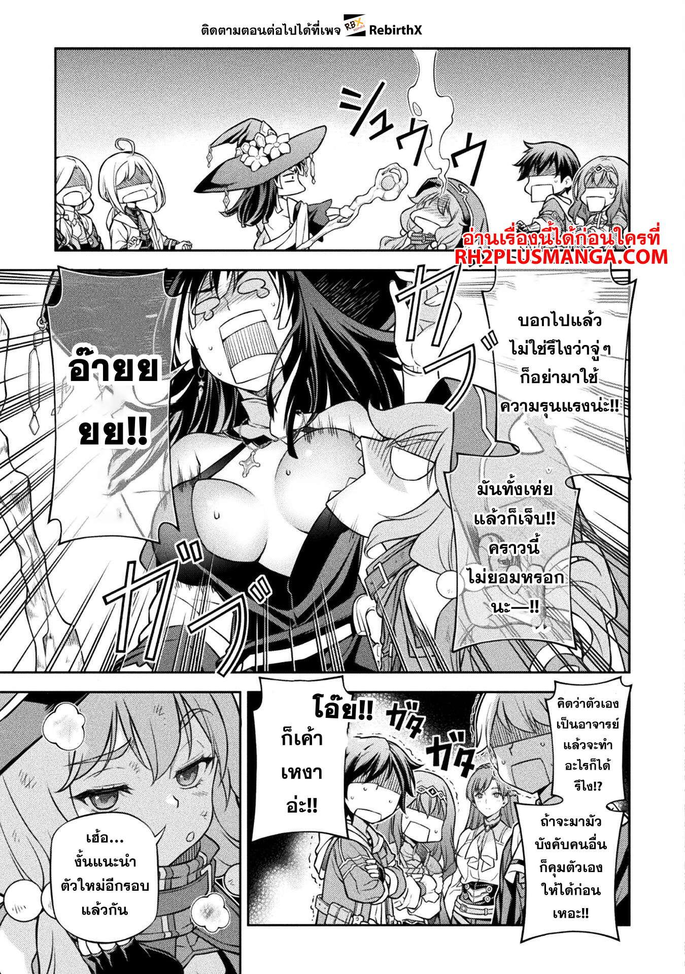 Drawing: Saikyou Mangaka wa Oekaki Skill de Isekai Musou Suru! นักวาดมังงะผู้ไร้เทียมทาน ณ แดนต่างโลก ตอนที่ 127 page 4